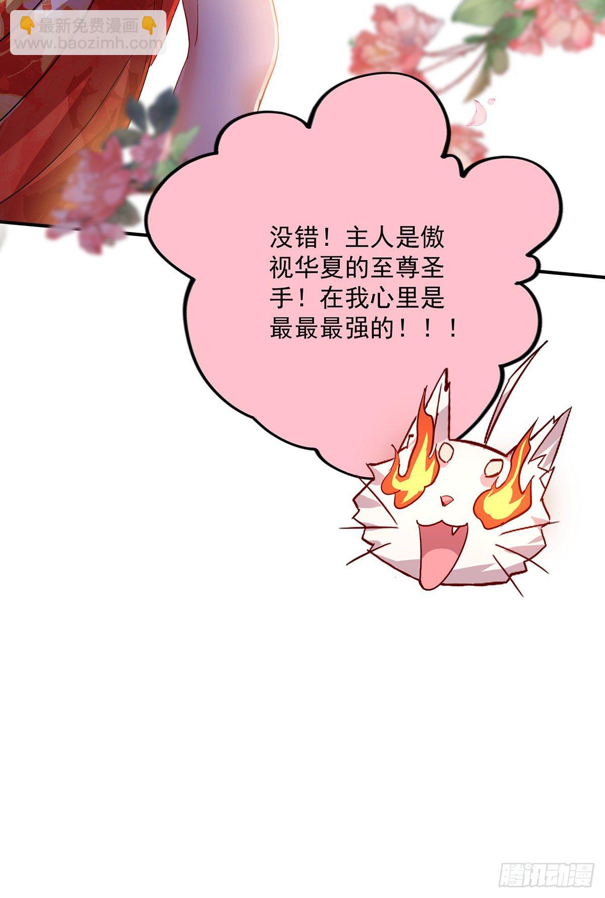 第35话 投其所好-第36话