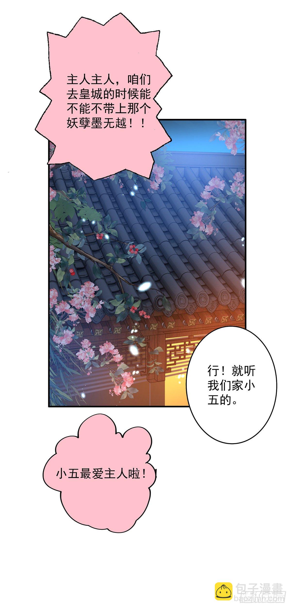 第35话 投其所好-第36话