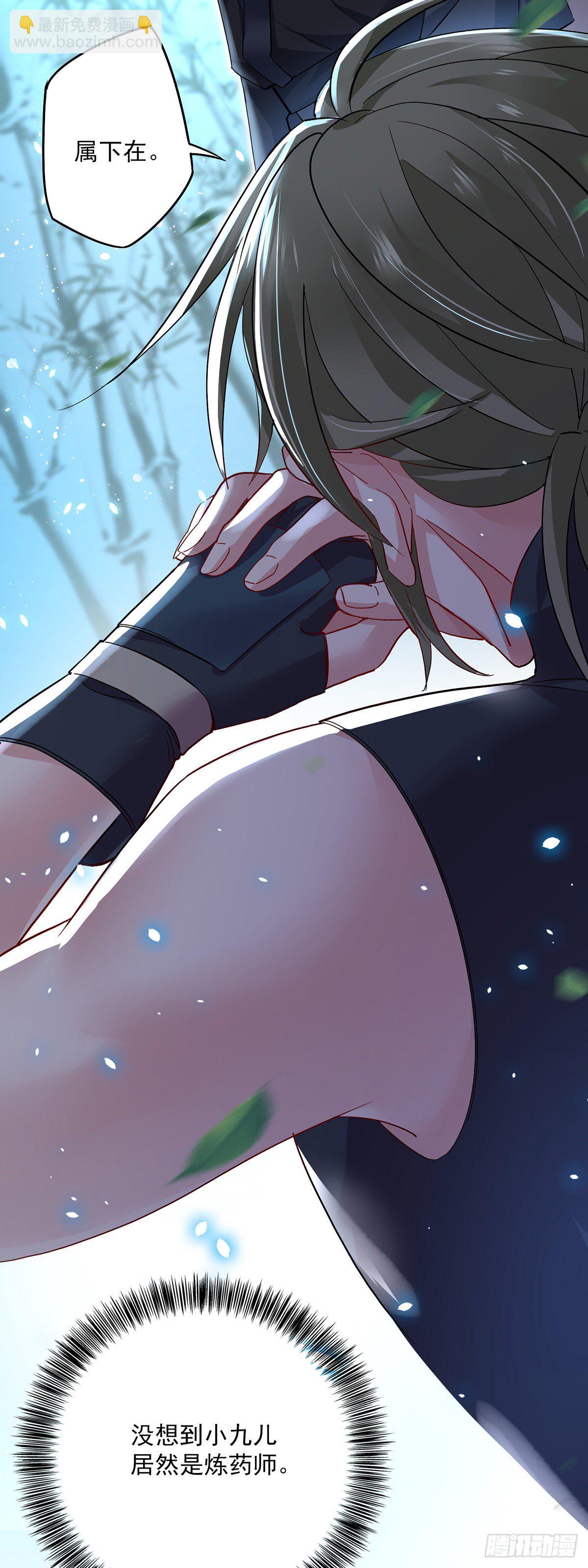 第35话 投其所好-第36话