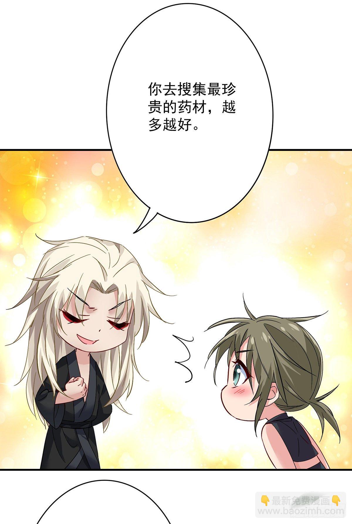 第35话 投其所好-第36话