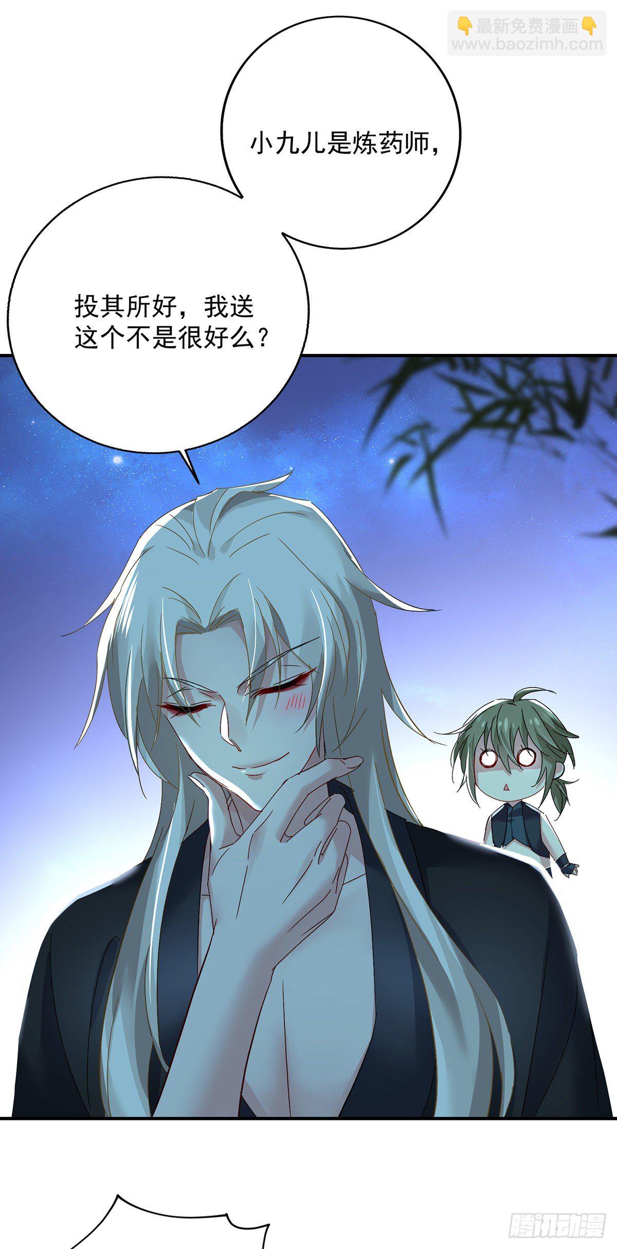 第35话 投其所好-第36话