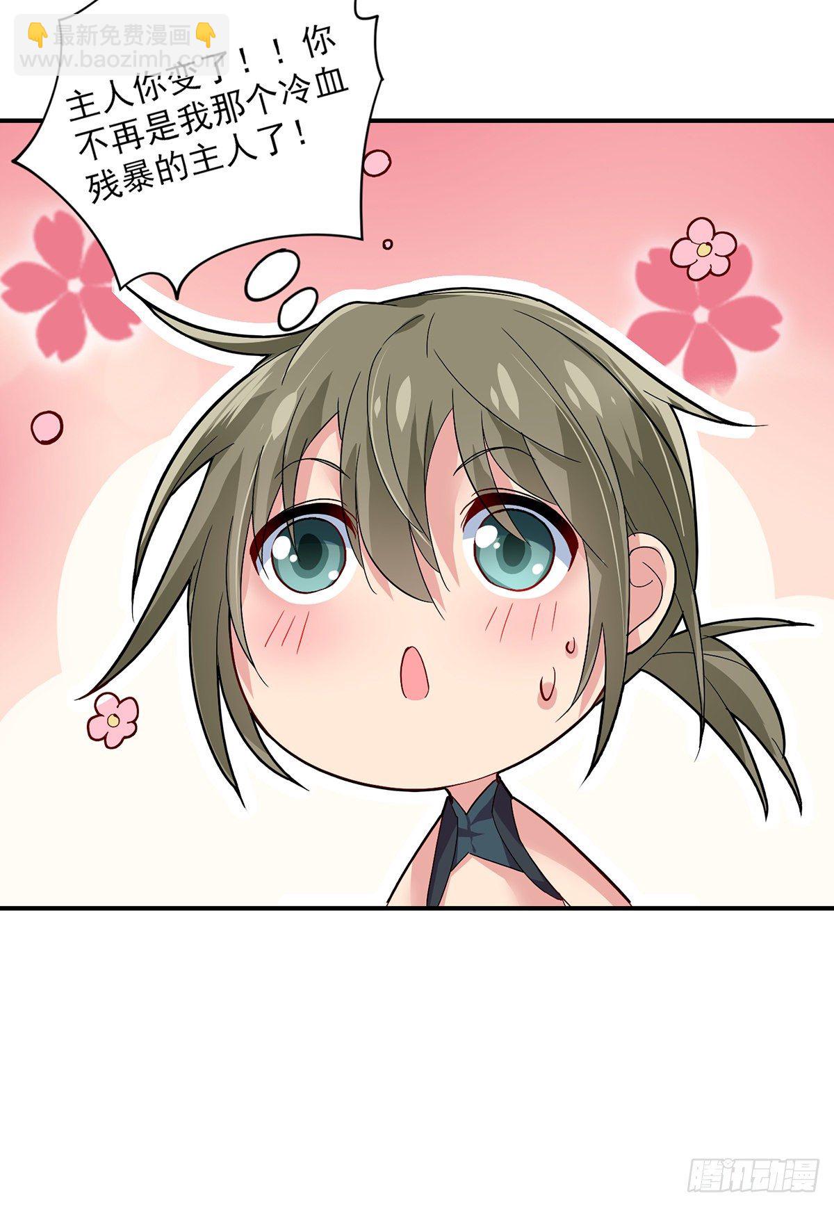 第35话 投其所好-第36话