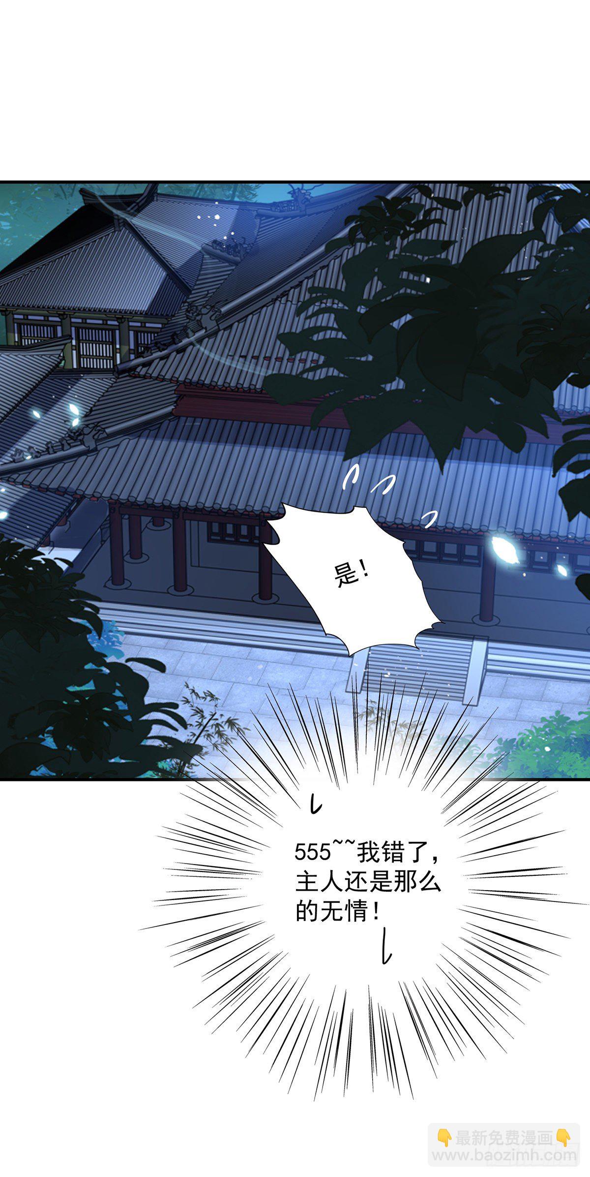 第35话 投其所好-第36话