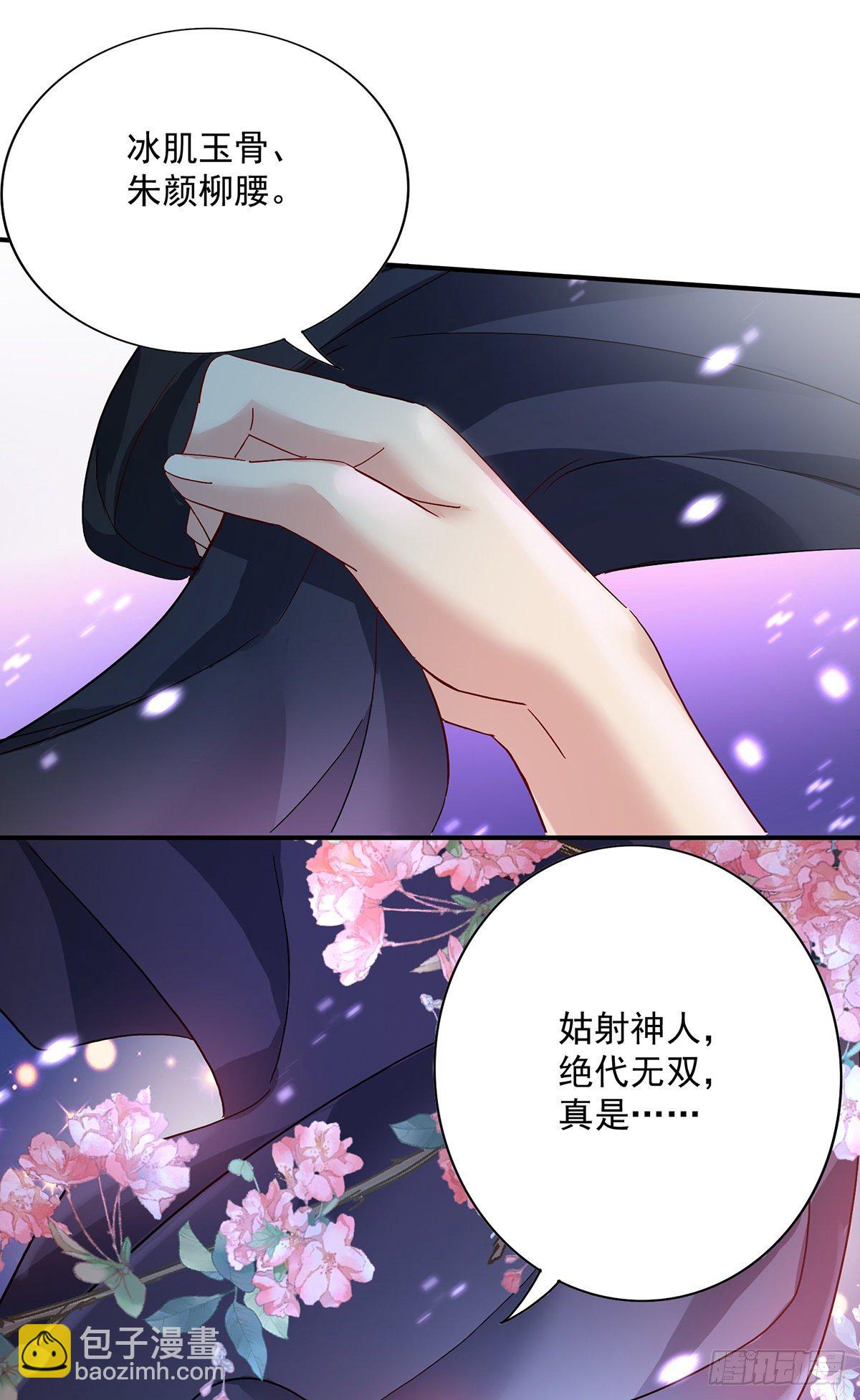 第35话 投其所好-第36话