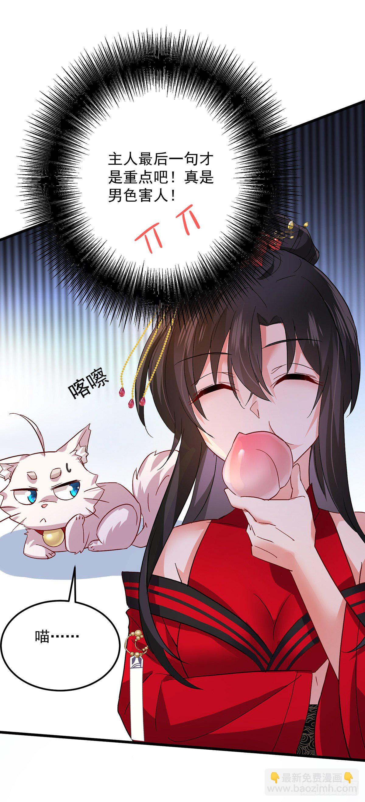 第37话 皇城说书-第38话
