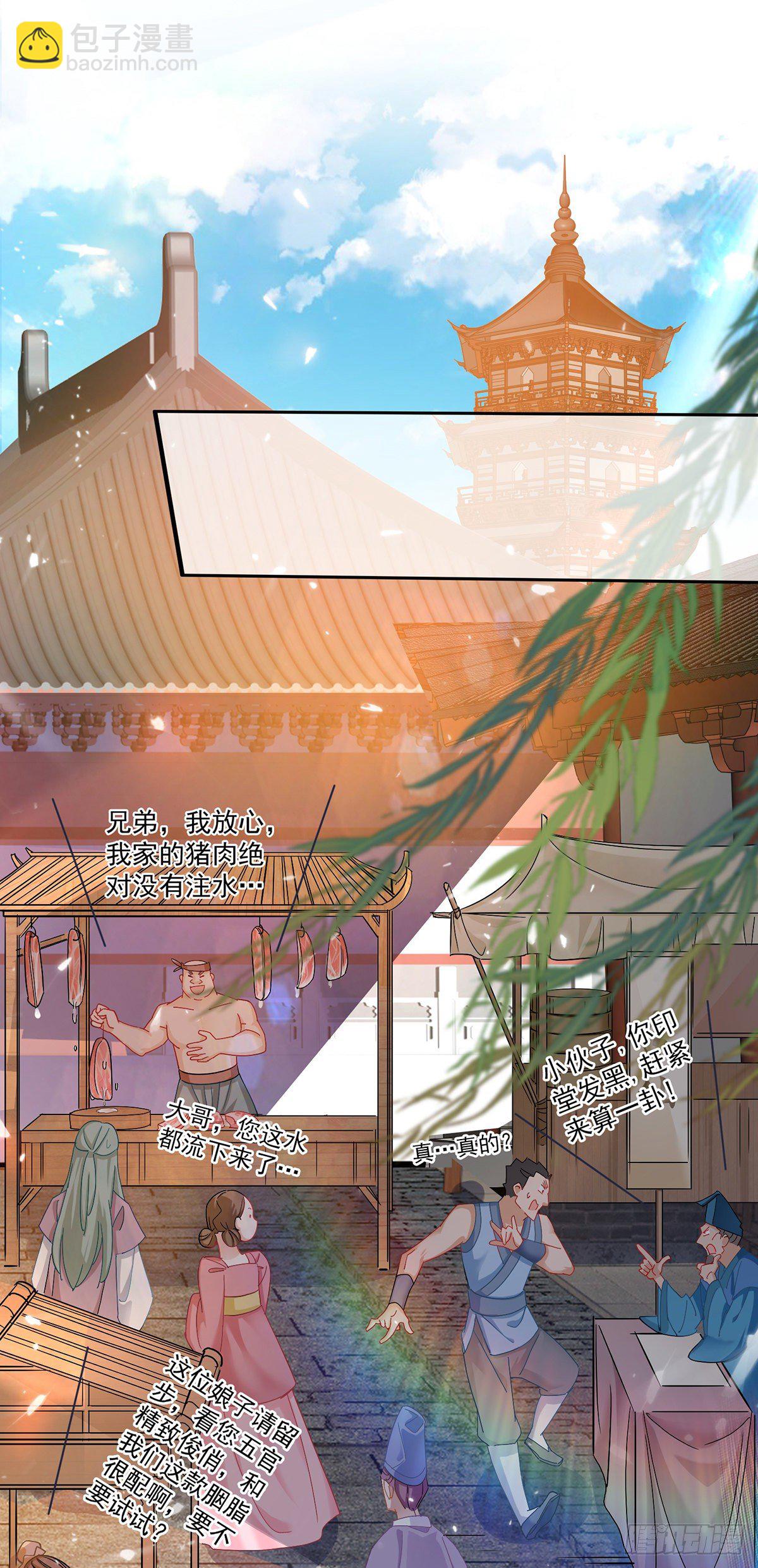 第37话 皇城说书-第38话