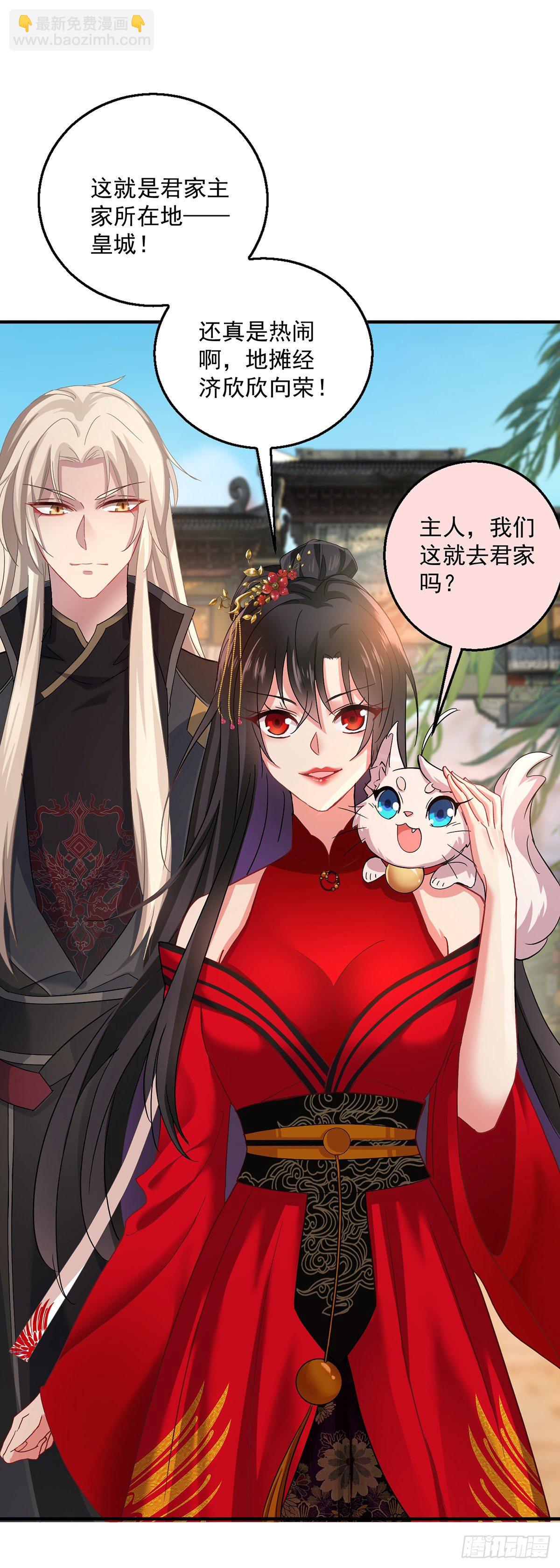 第37话 皇城说书-第38话