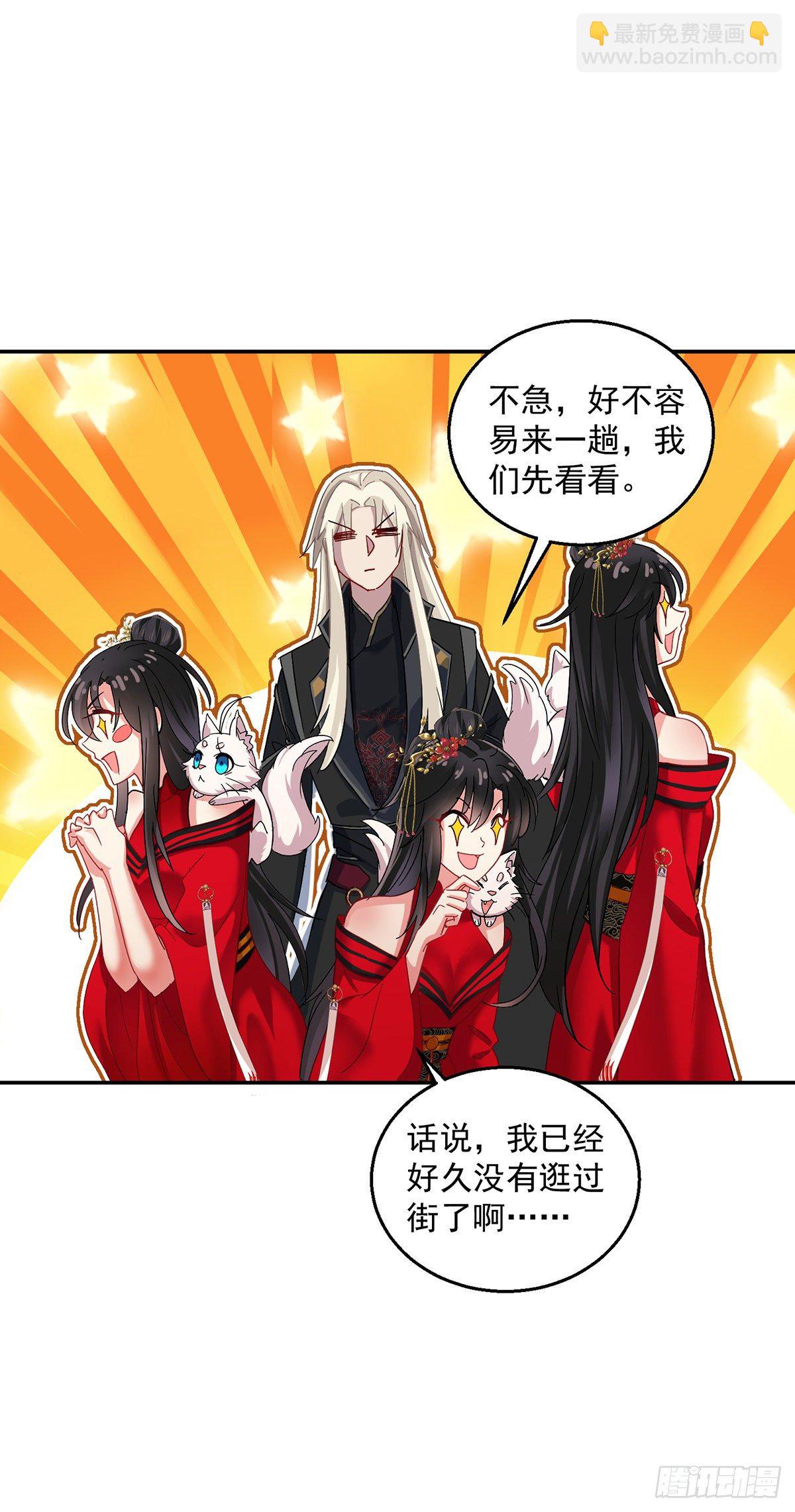 第37话 皇城说书-第38话