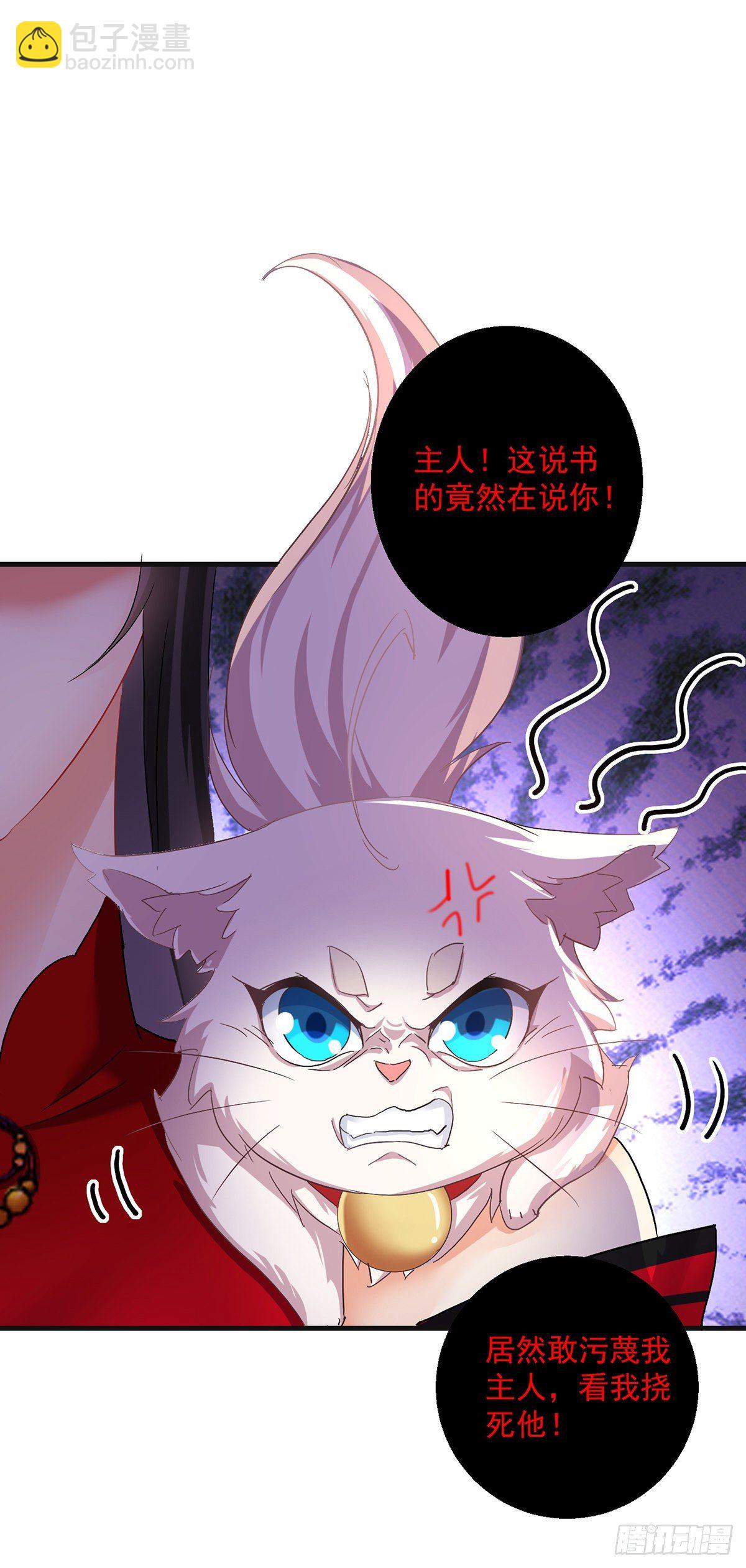 第37话 皇城说书-第38话