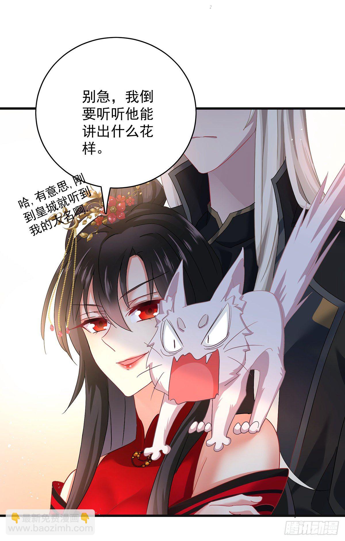 第37话 皇城说书-第38话