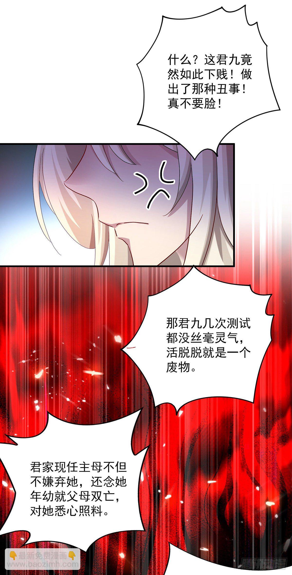 第37话 皇城说书-第38话