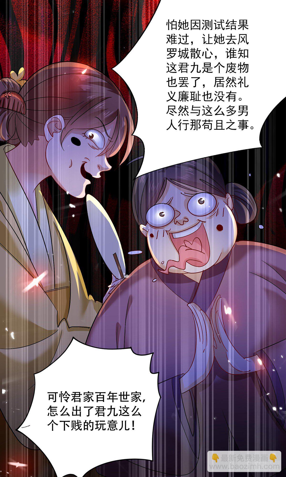 第37话 皇城说书-第38话