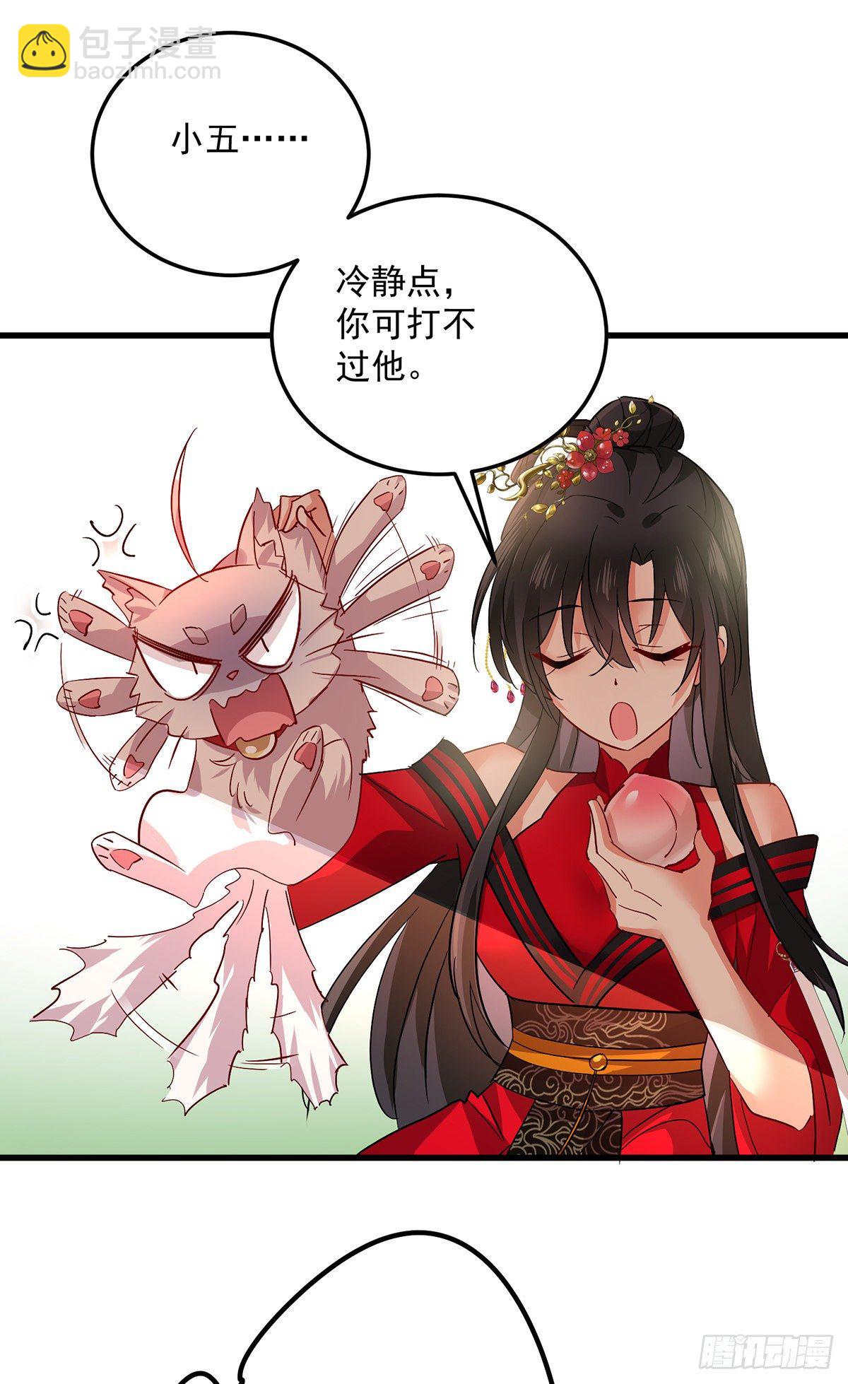 第37话 皇城说书-第38话