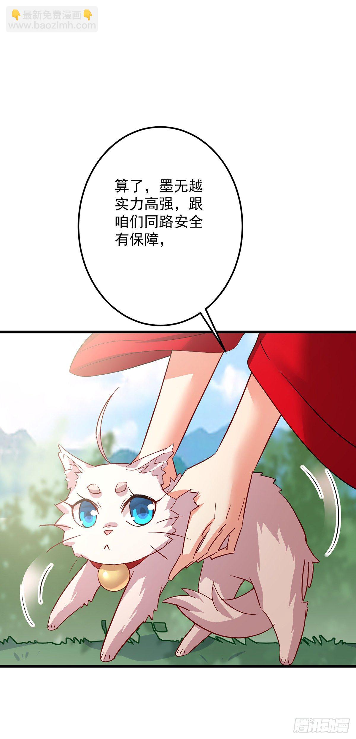第37话 皇城说书-第38话