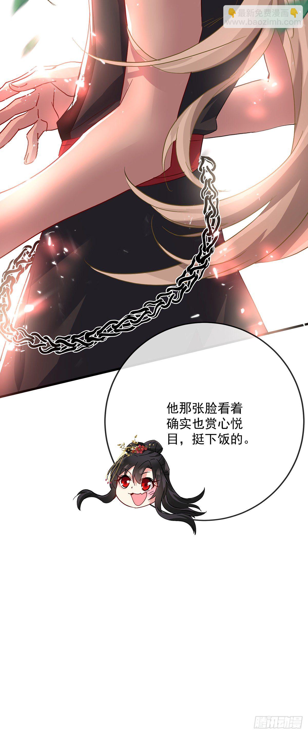 第37话 皇城说书-第38话