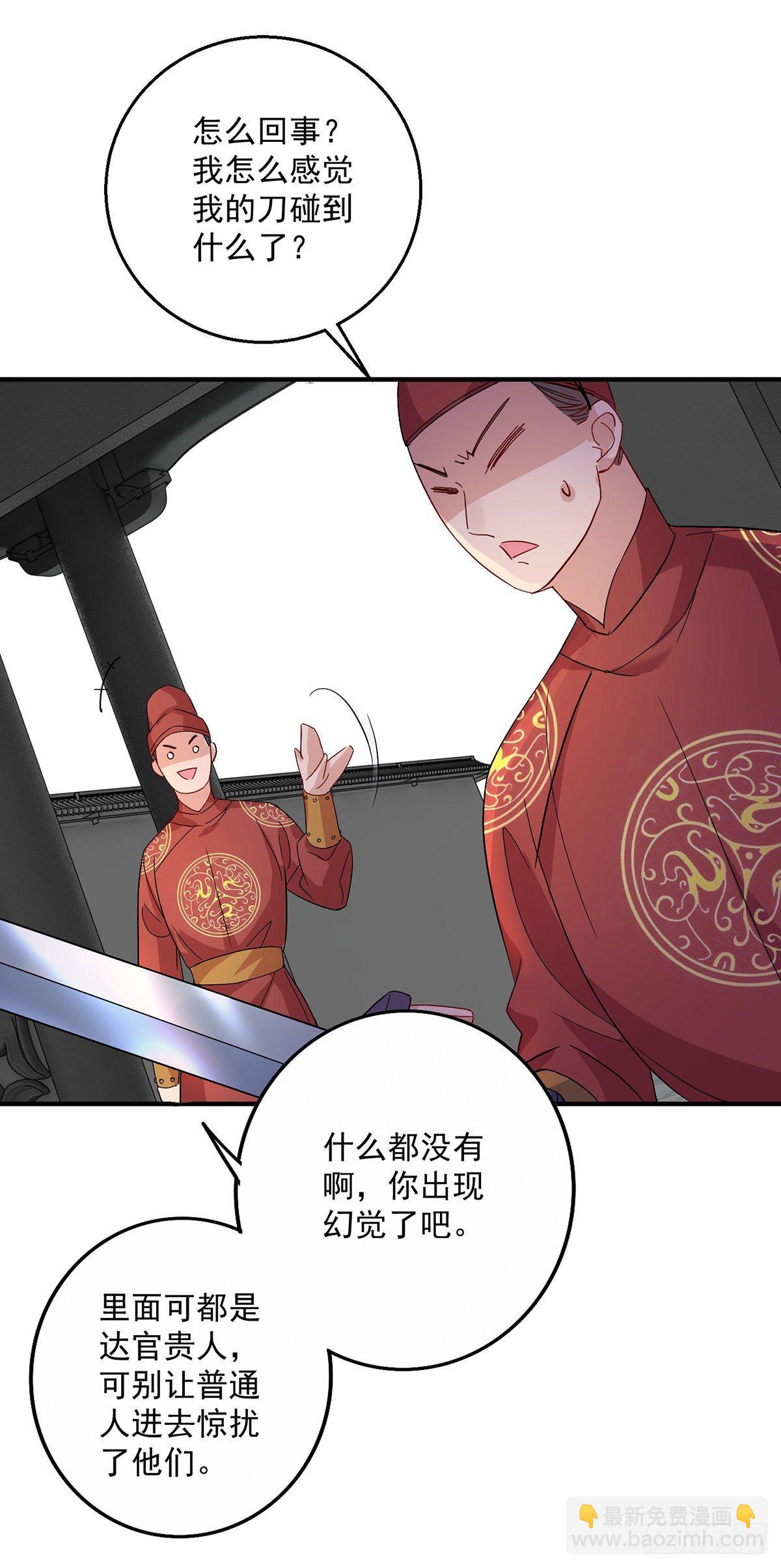 第39话 做人要厚道-第40话