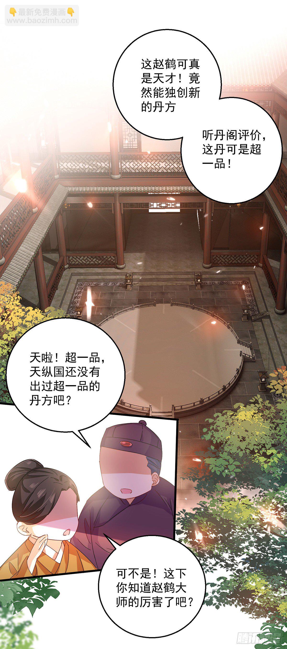 第39话 做人要厚道-第40话