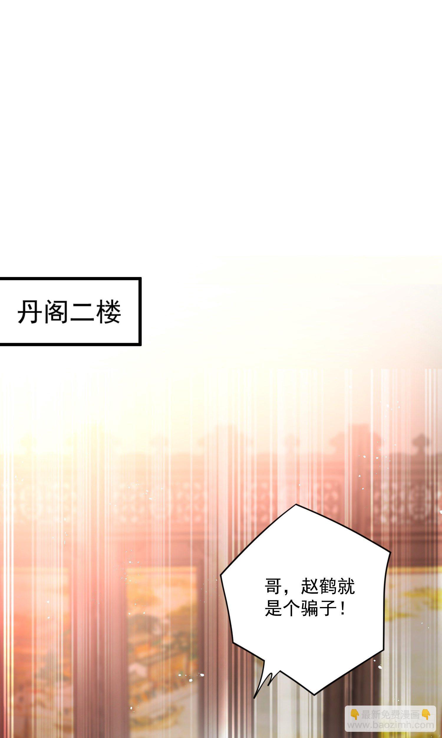 第39话 做人要厚道-第40话