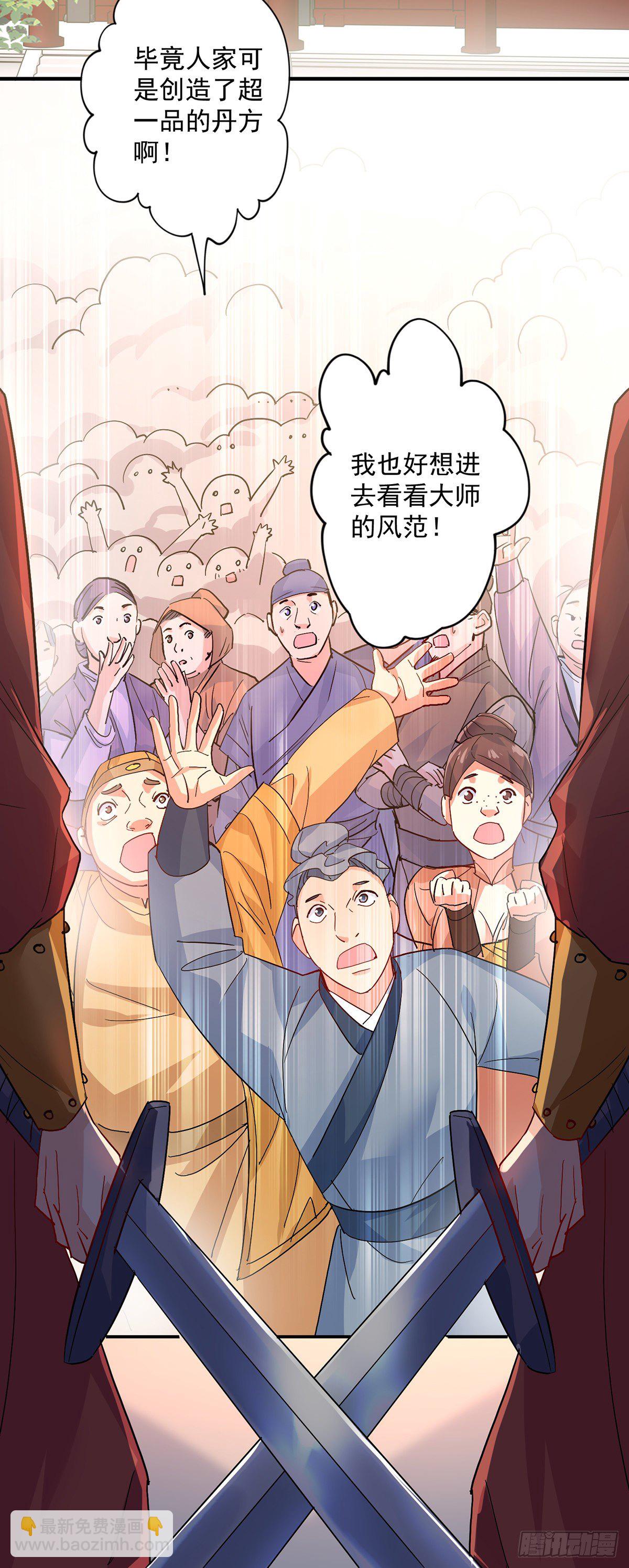 第39话 做人要厚道-第40话