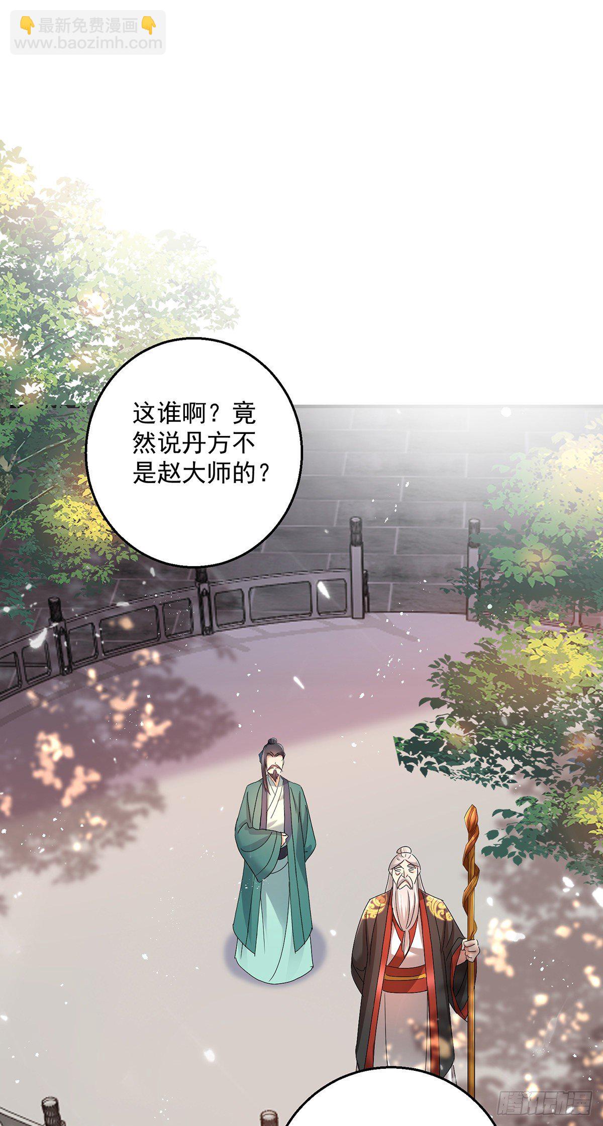 第41话 教训骗子-第42话
