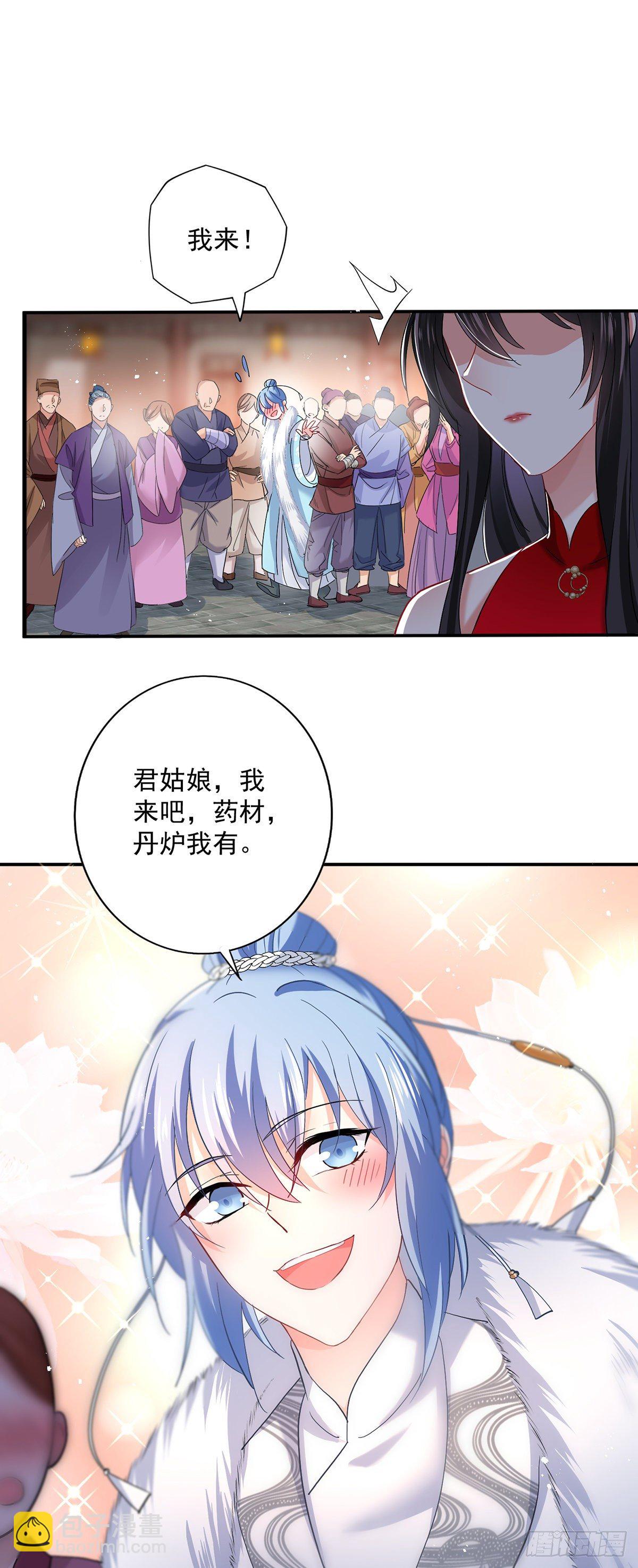 第41话 教训骗子-第42话