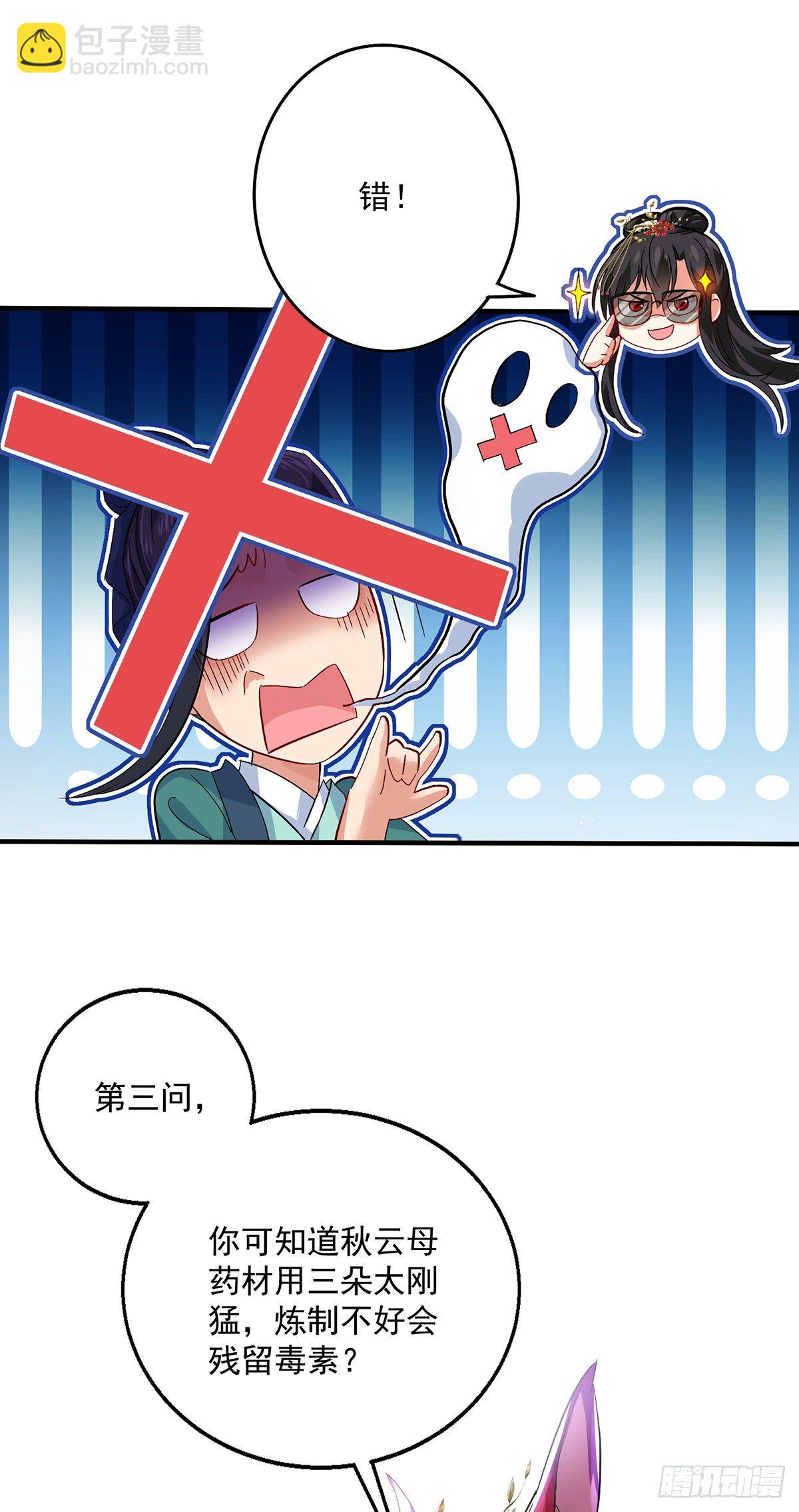 第43话 狗急跳墙-第44话