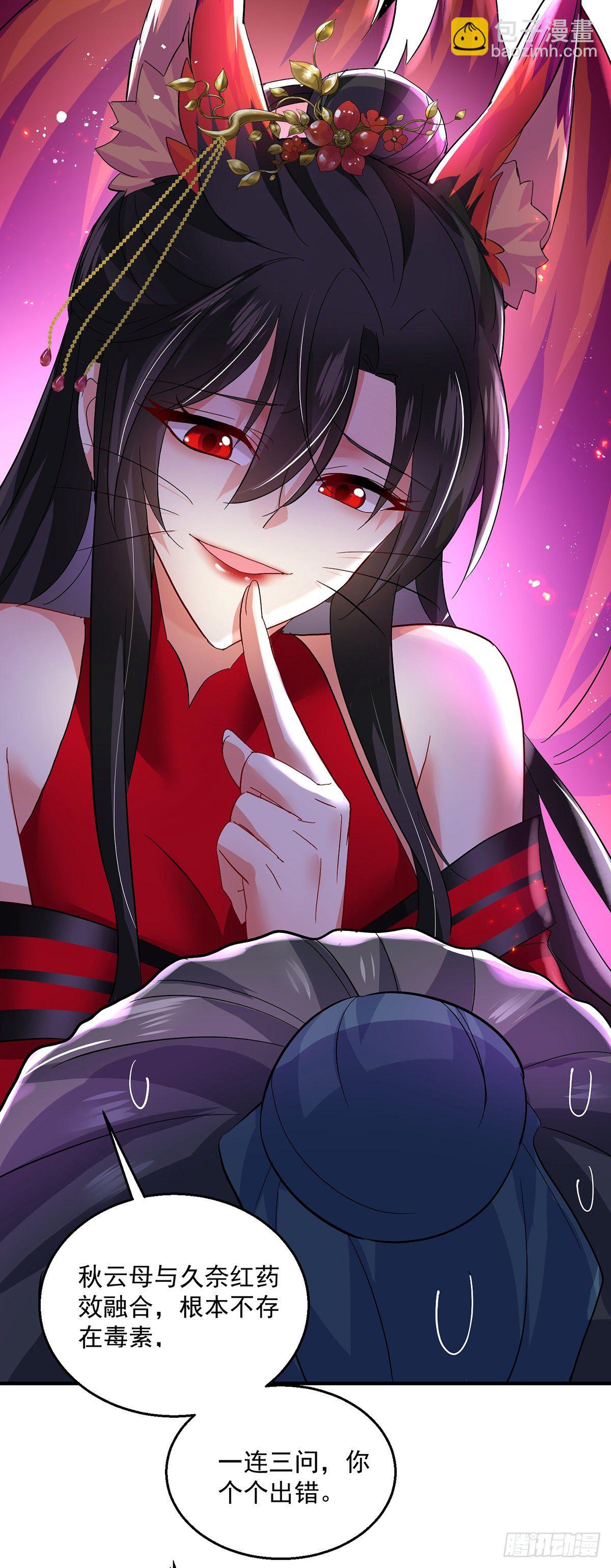 第43话 狗急跳墙-第44话
