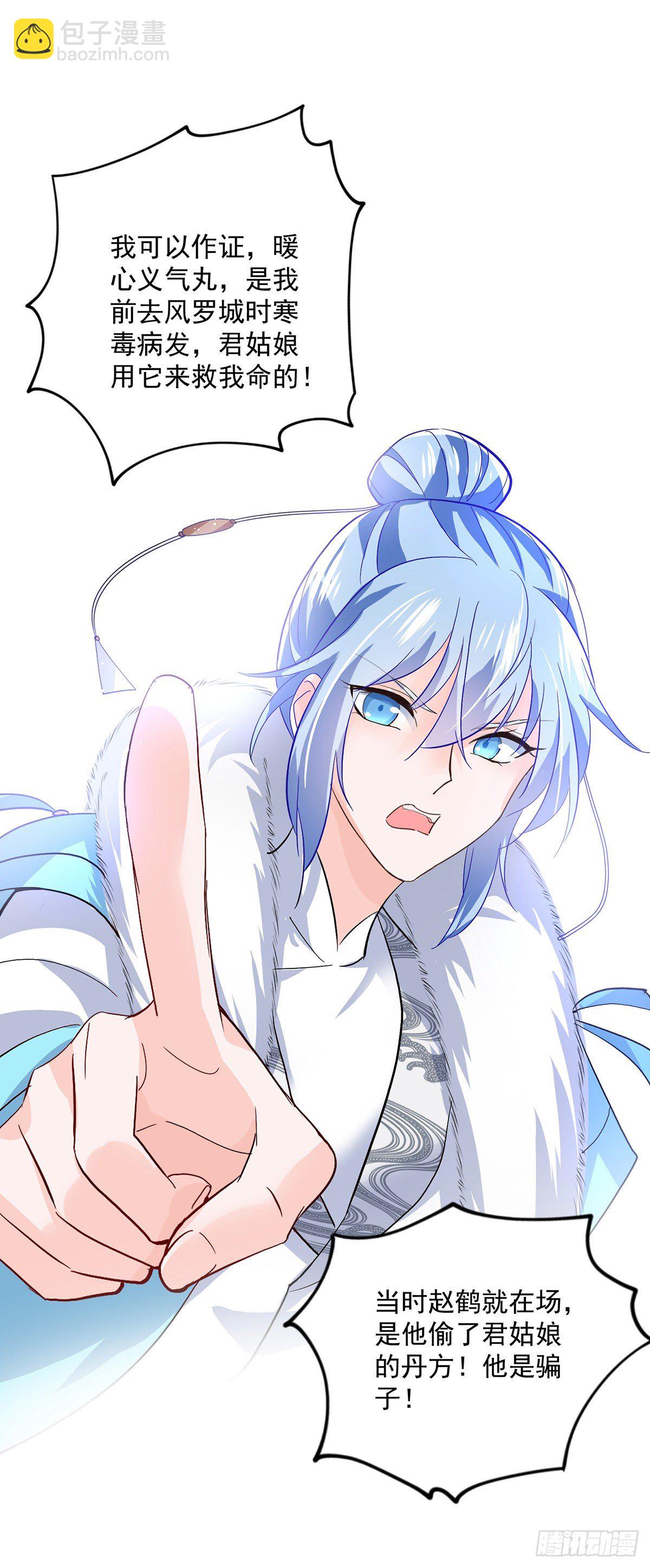 第43话 狗急跳墙-第44话