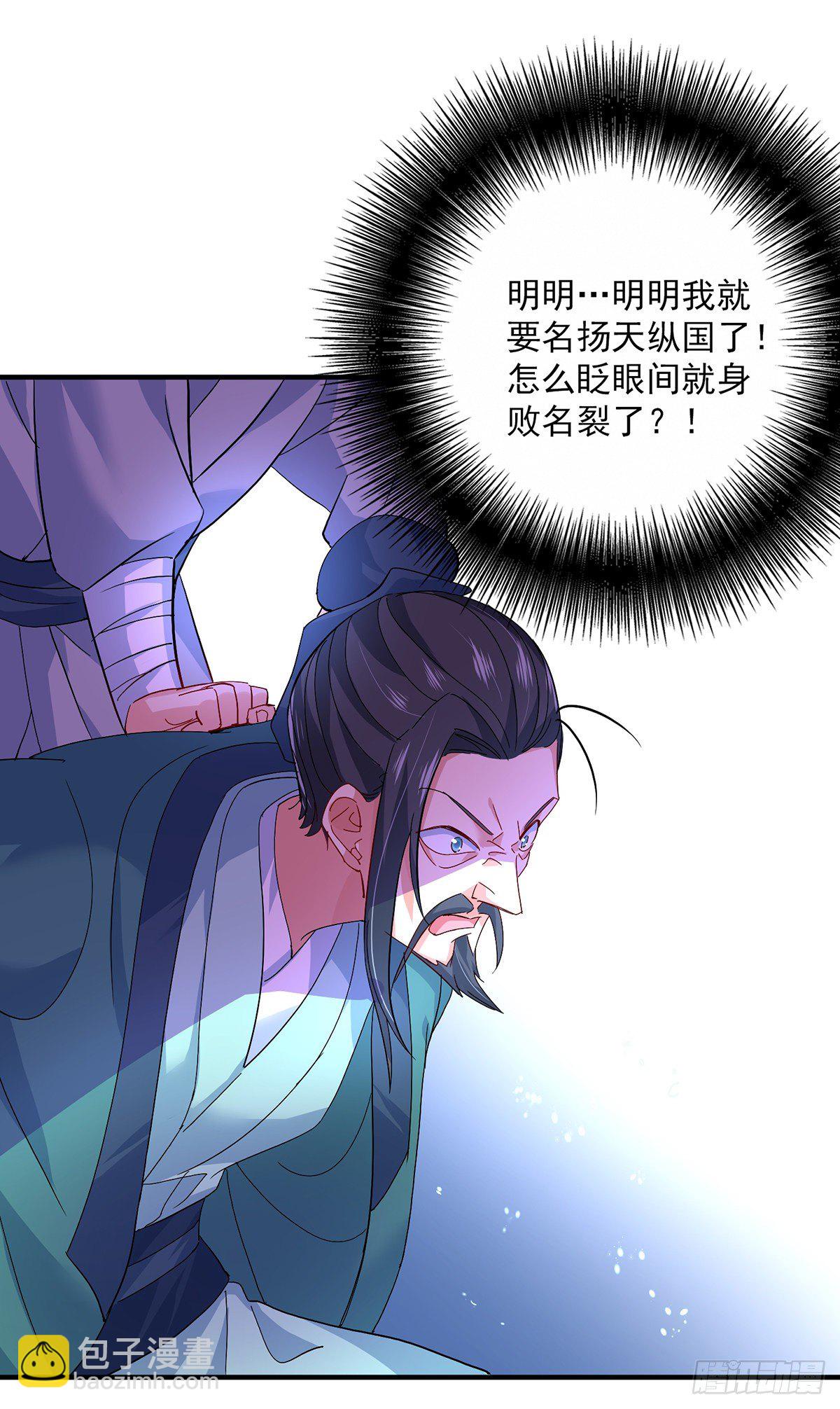 第43话 狗急跳墙-第44话