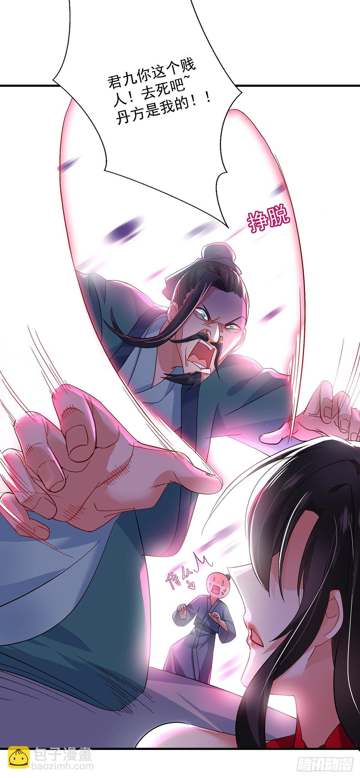 第43话 狗急跳墙-第44话