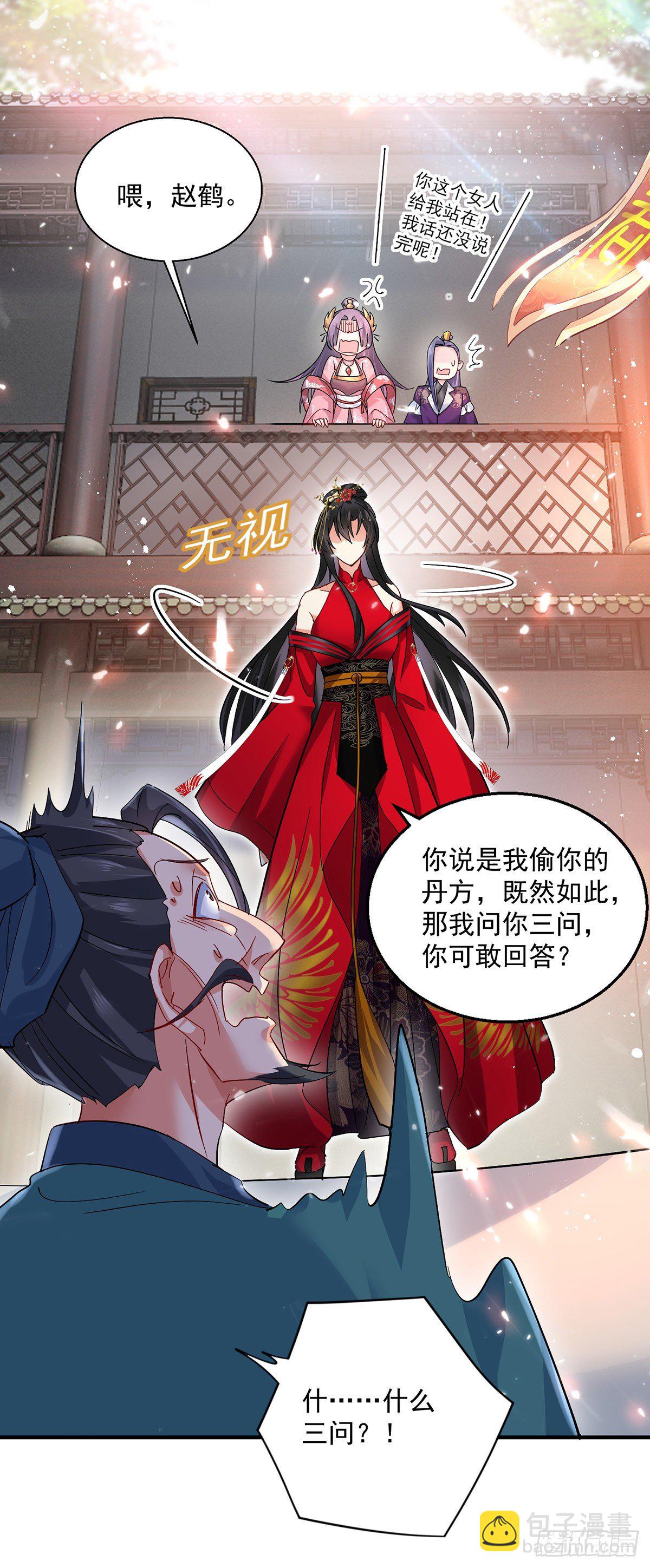 第43话 狗急跳墙-第44话