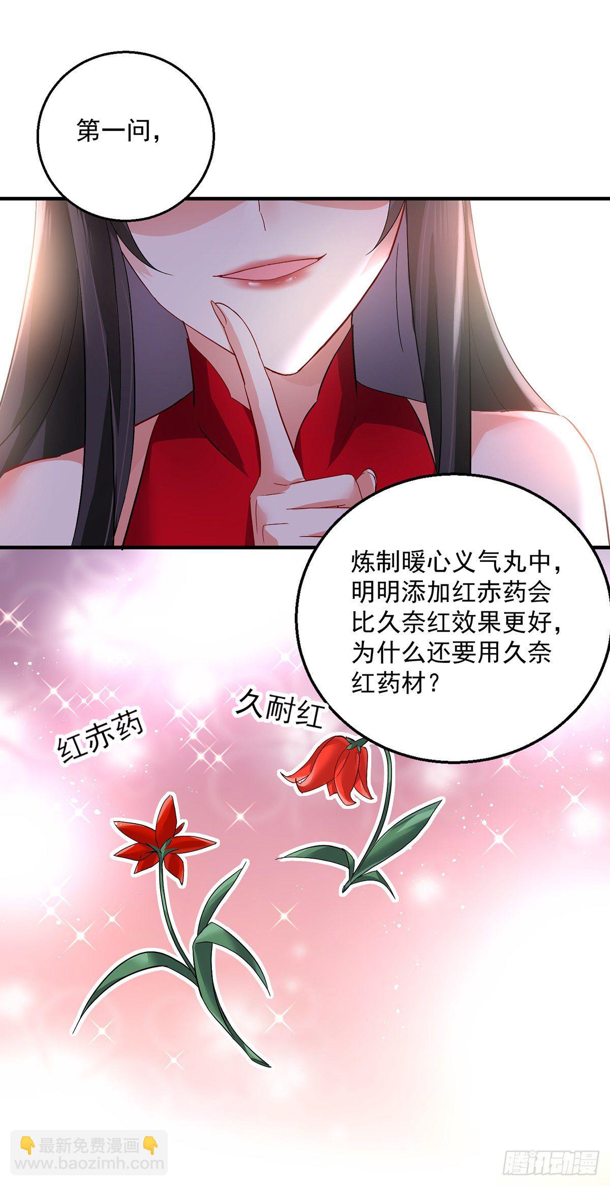 第43话 狗急跳墙-第44话