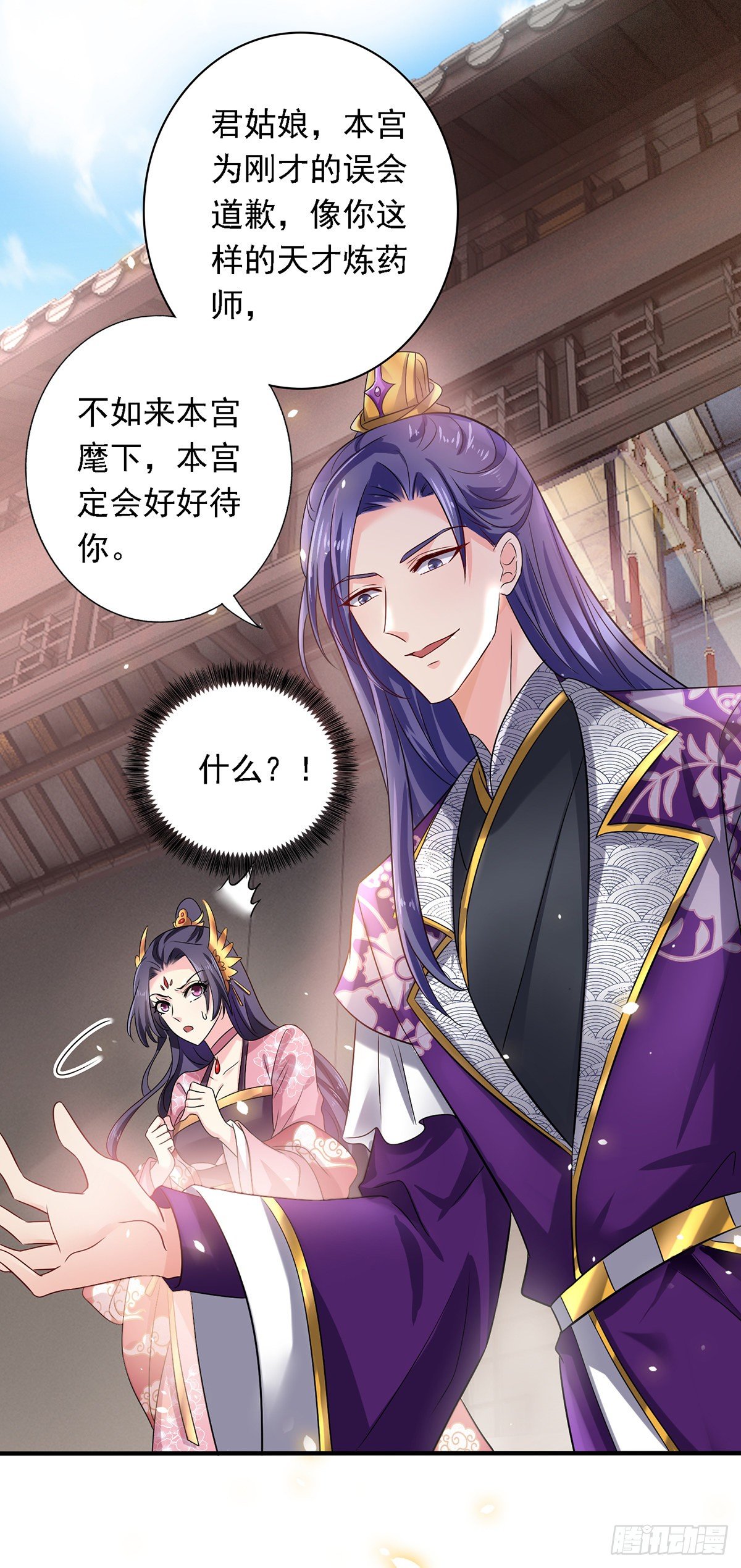 第45话 招揽-第46话
