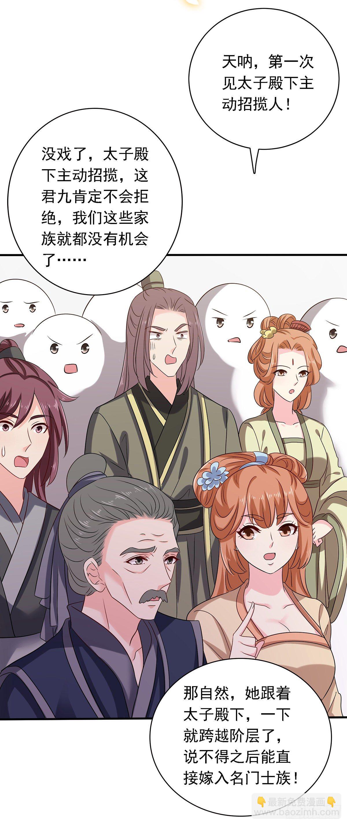 第45话 招揽-第46话