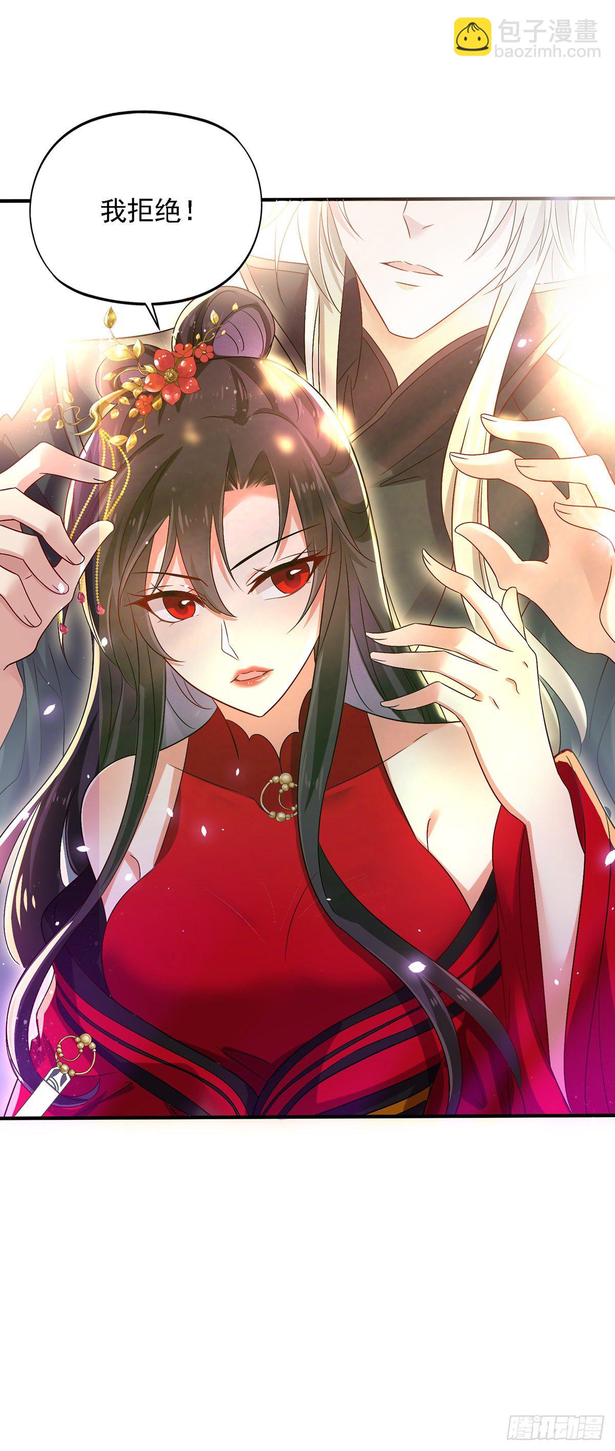 第45话 招揽-第46话