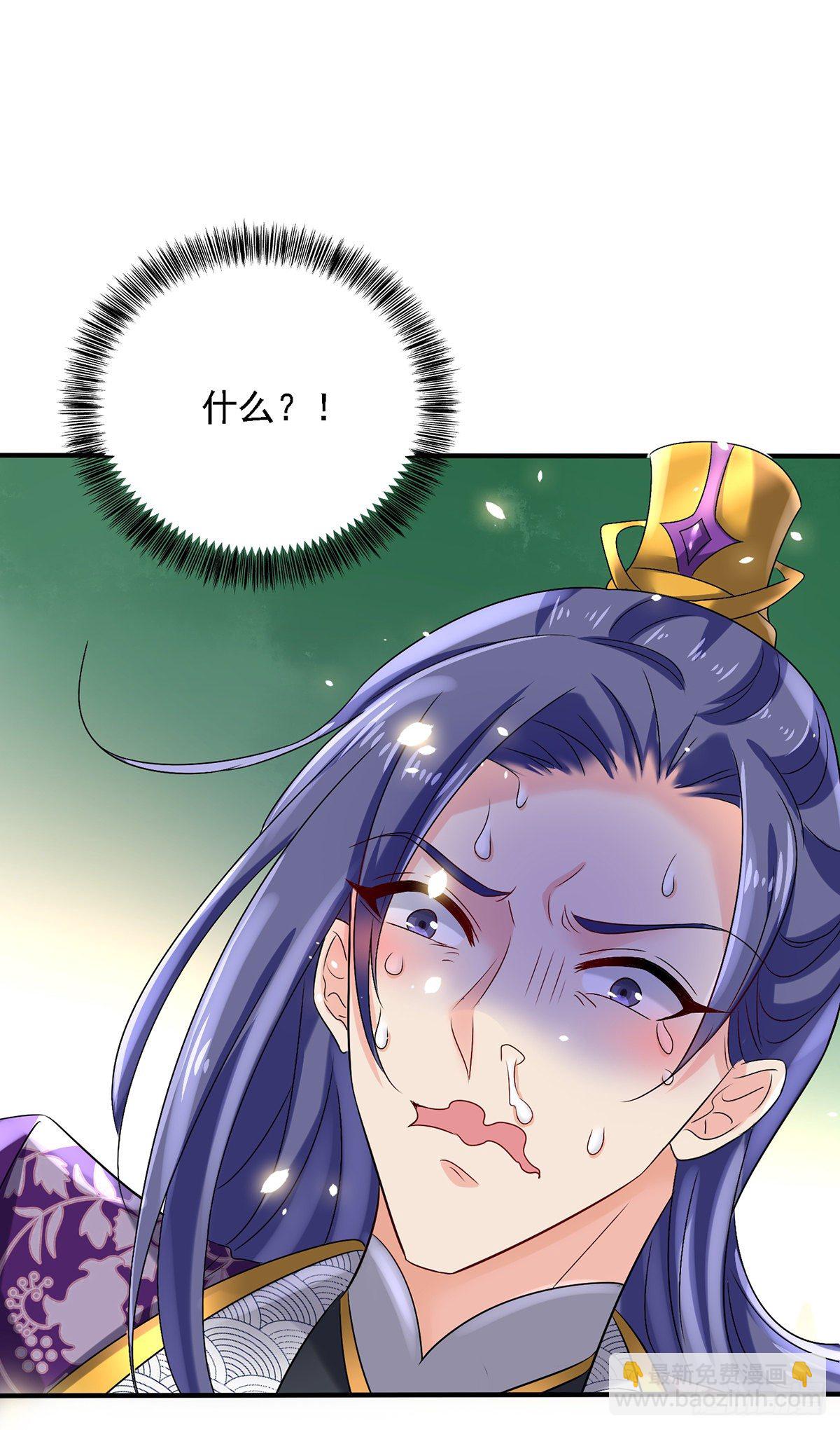 第45话 招揽-第46话