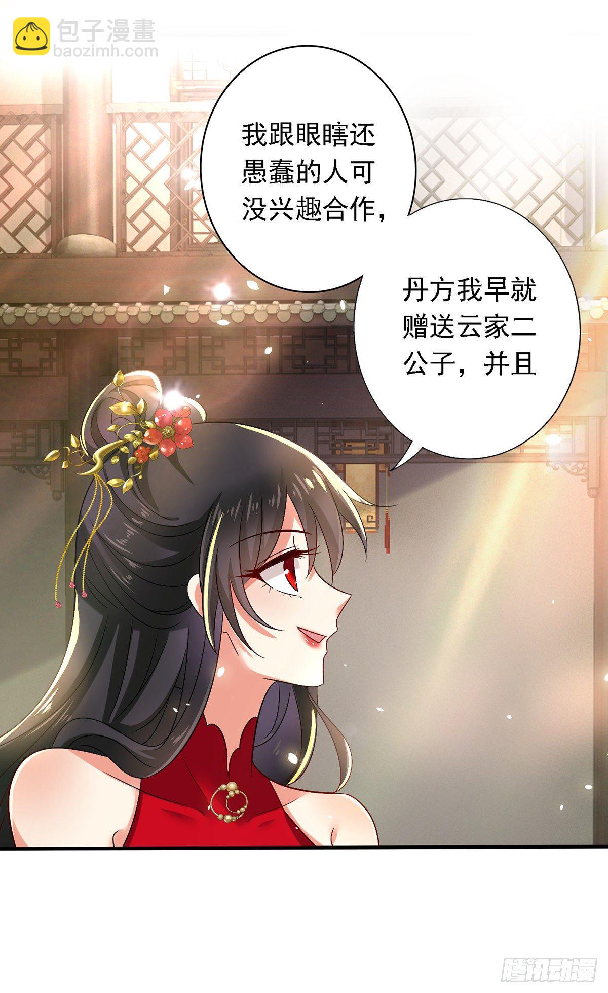 第45话 招揽-第46话