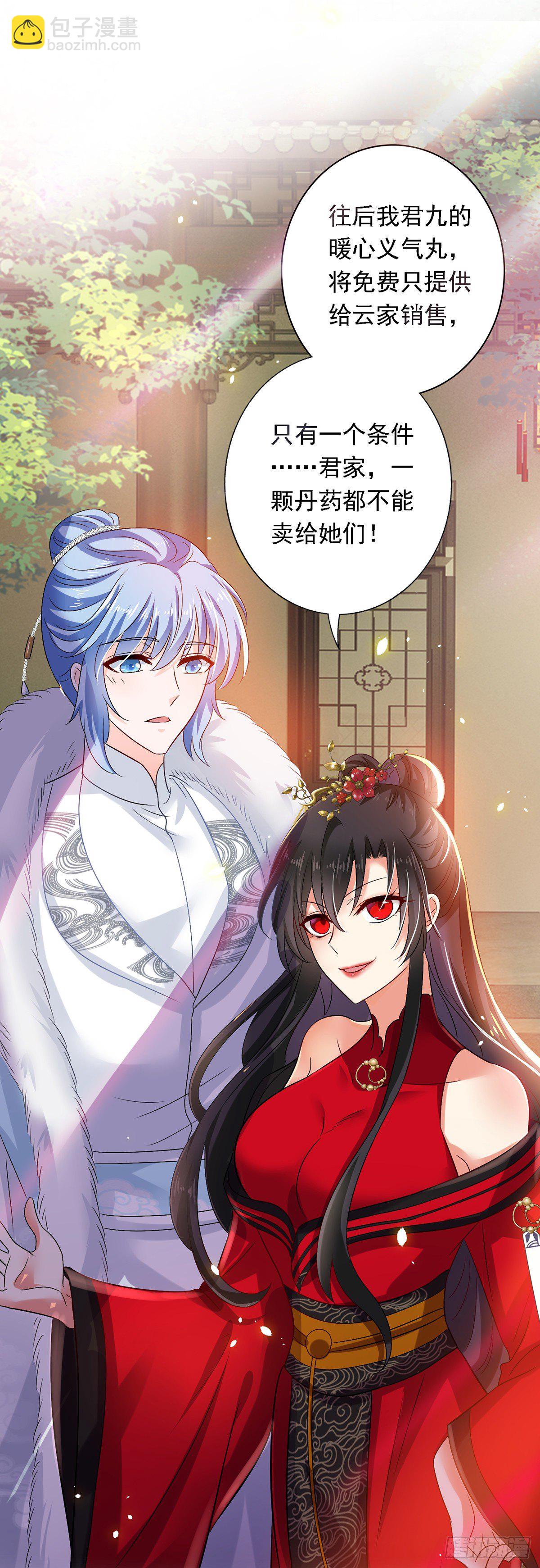 第45话 招揽-第46话