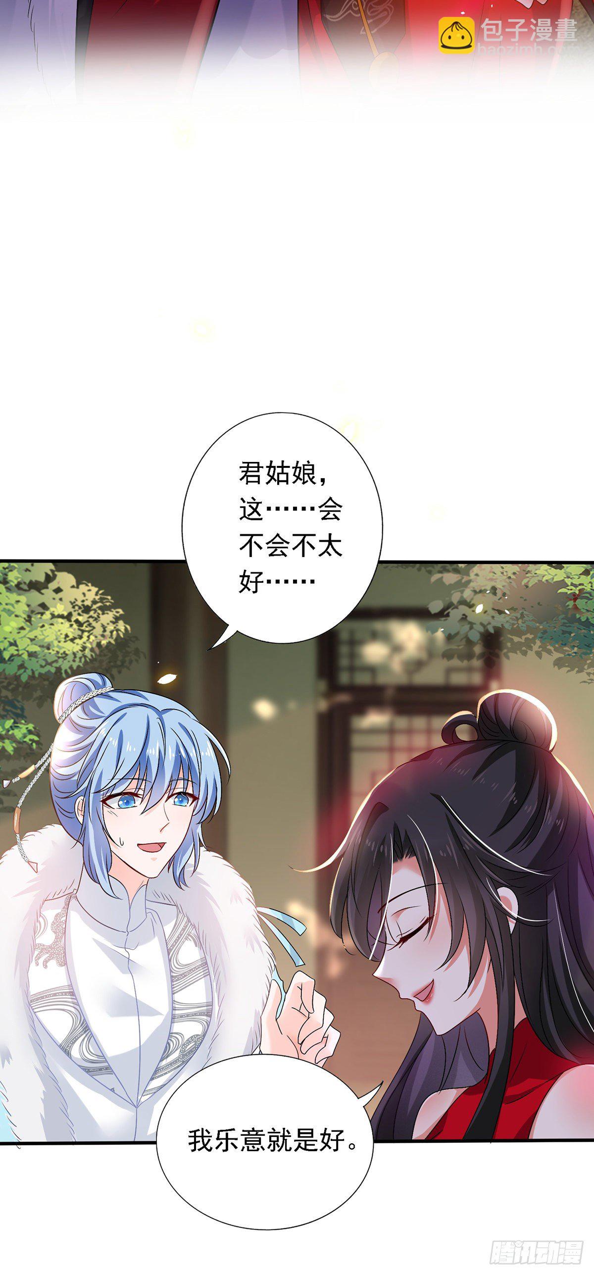 第45话 招揽-第46话