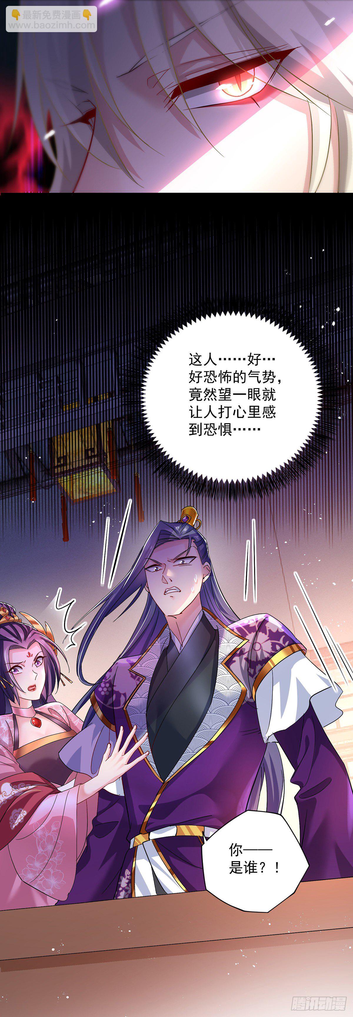 第45话 招揽-第46话
