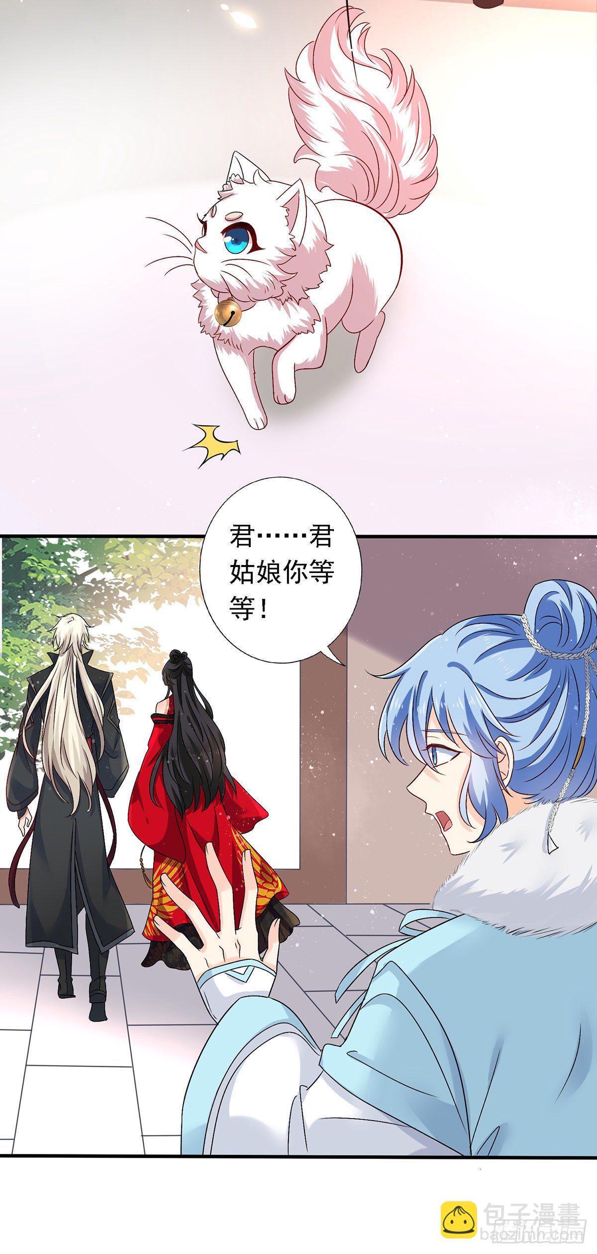 第45话 招揽-第46话