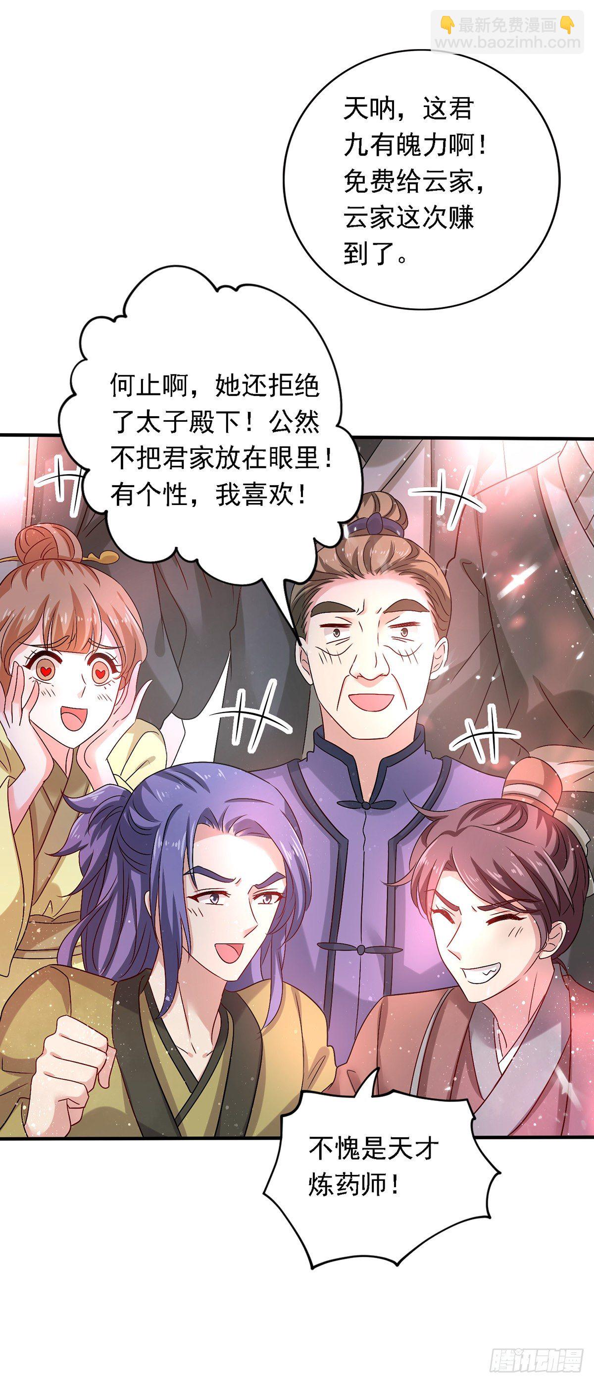 第45话 招揽-第46话