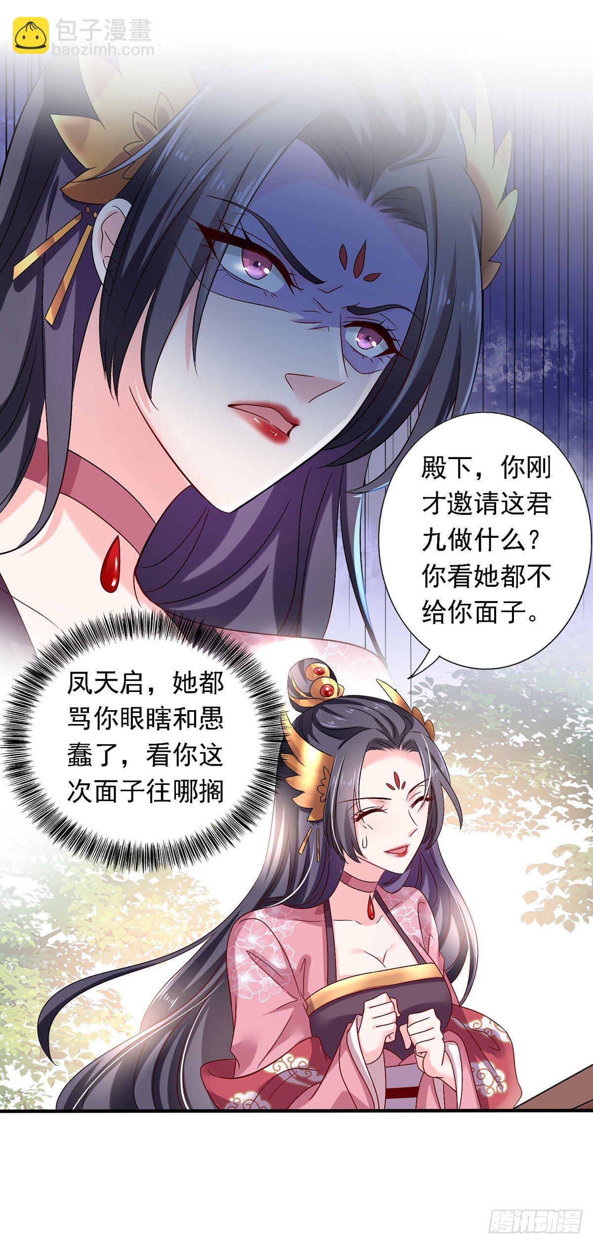 第45话 招揽-第46话