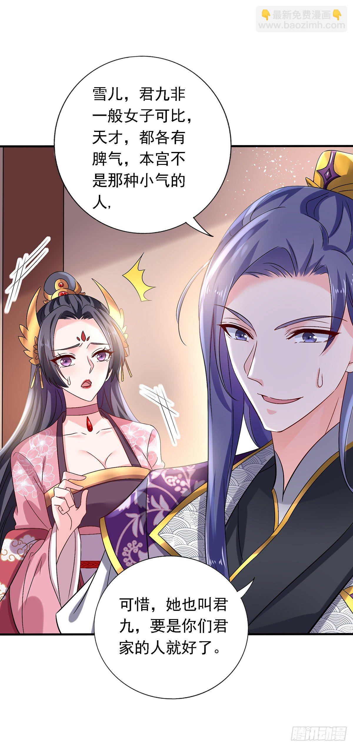 第45话 招揽-第46话