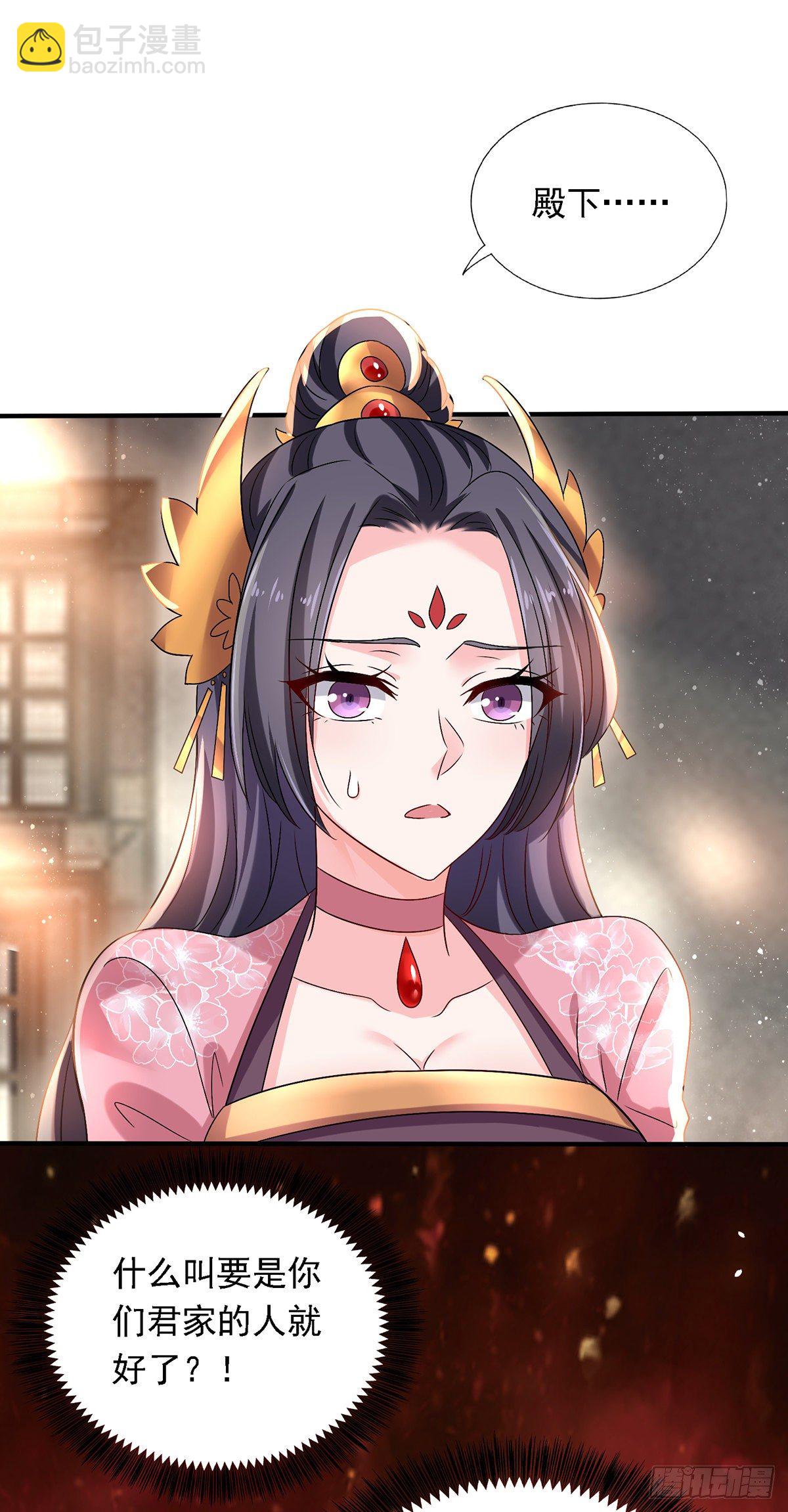 第45话 招揽-第46话