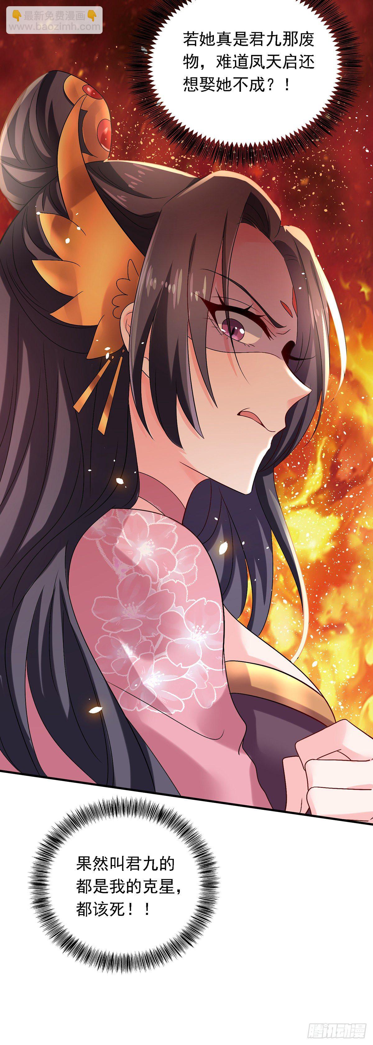 第45话 招揽-第46话