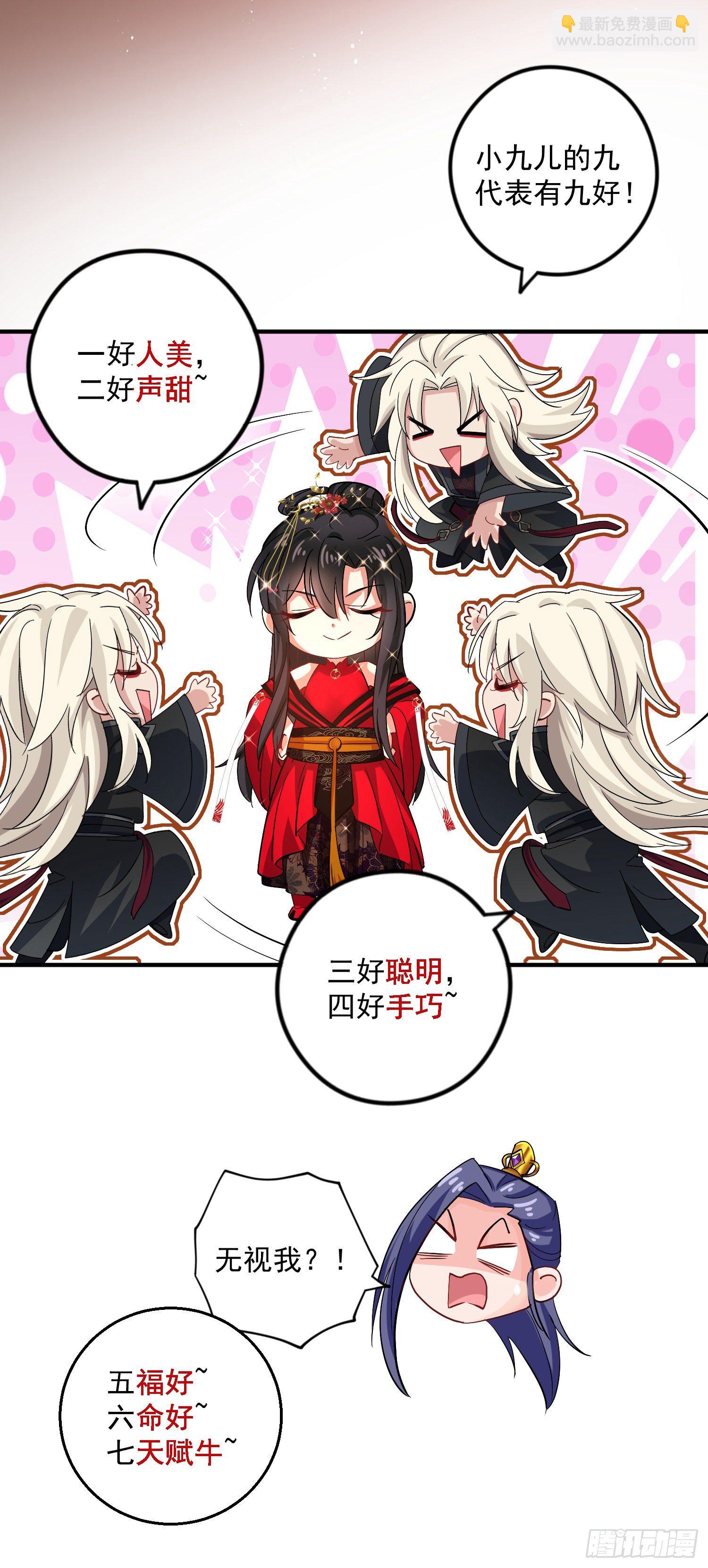 第45话 招揽-第46话