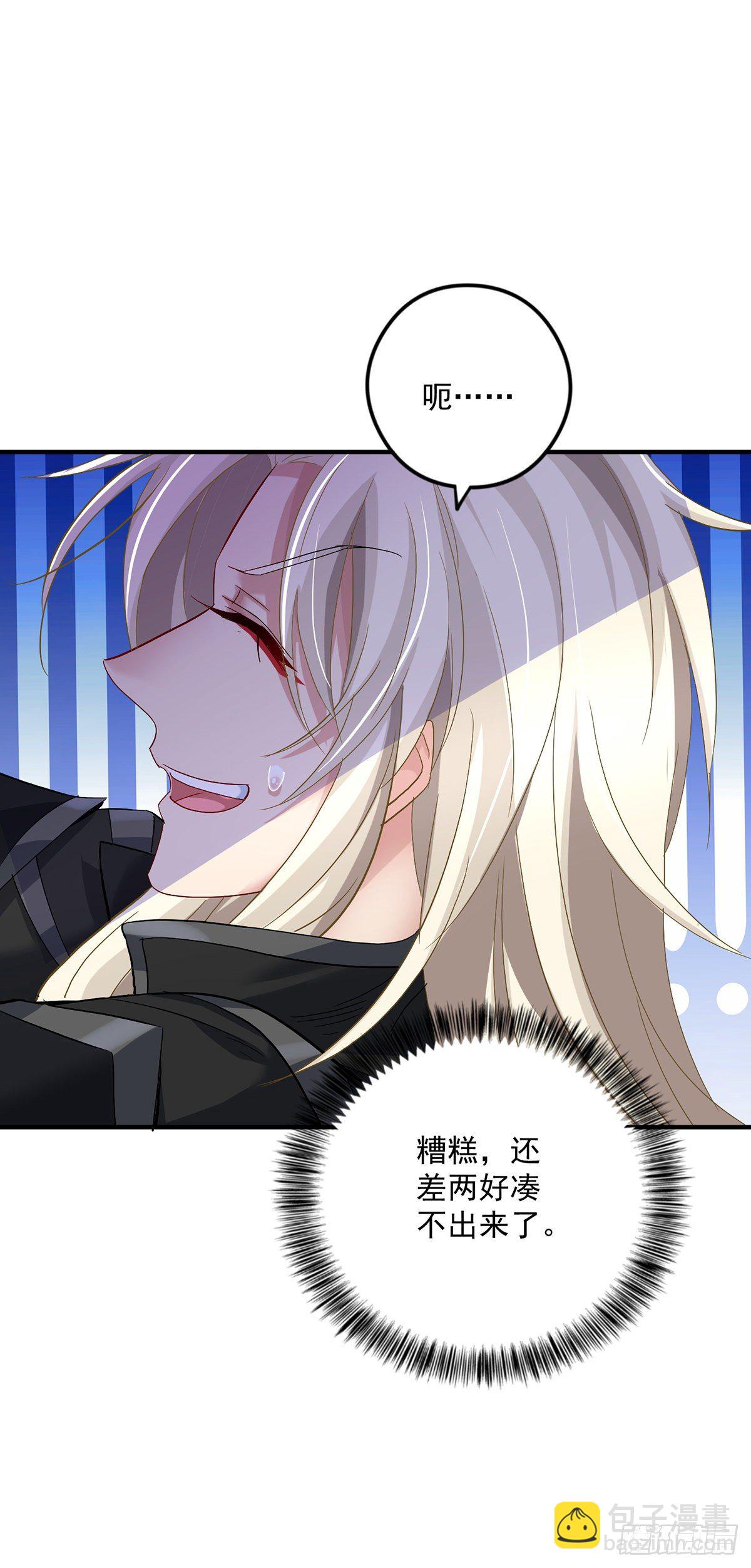 第45话 招揽-第46话
