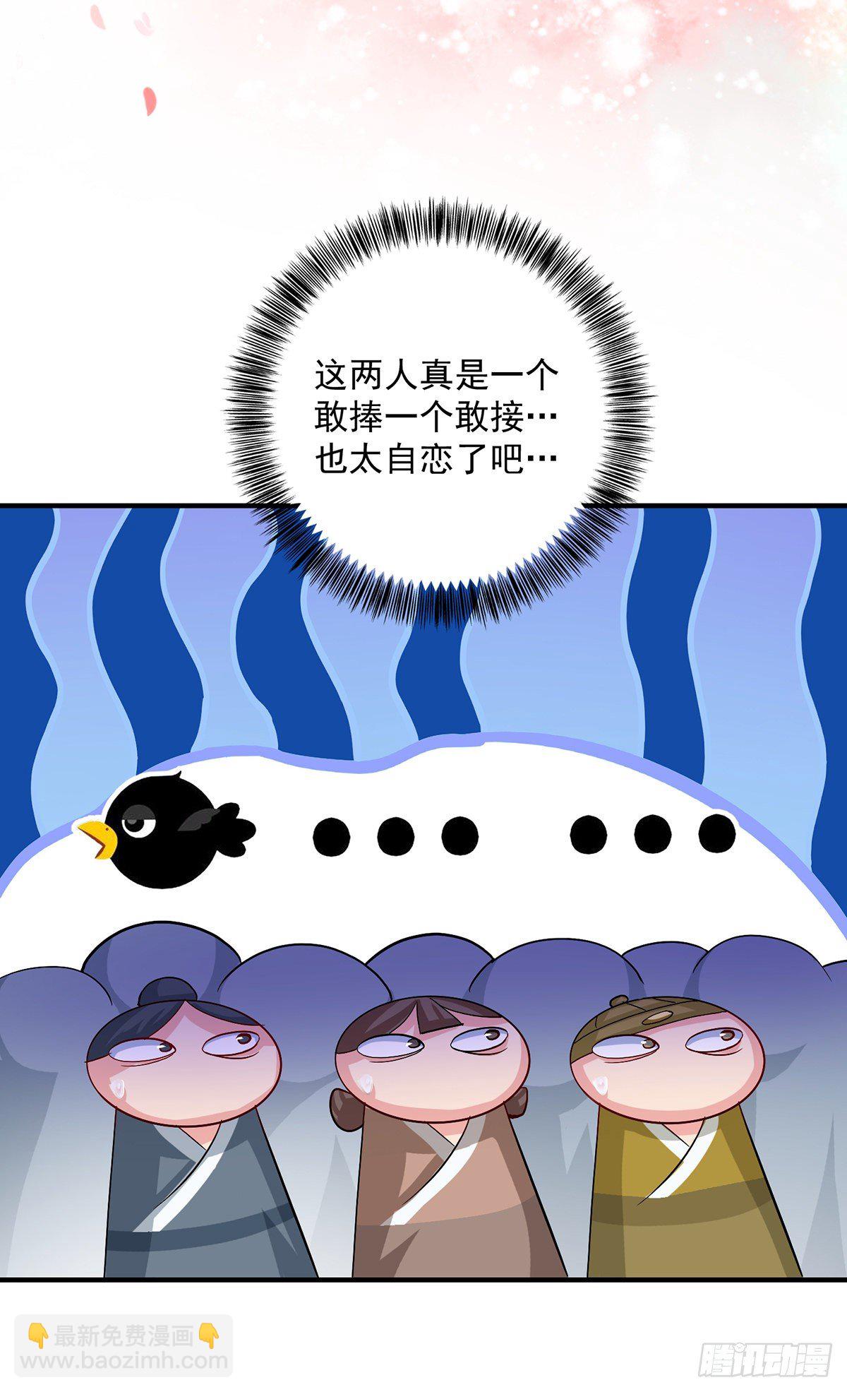第45话 招揽-第46话