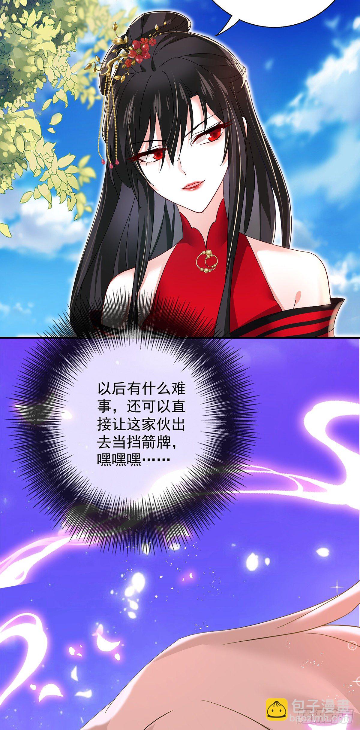 第47话 成为师徒-第48话